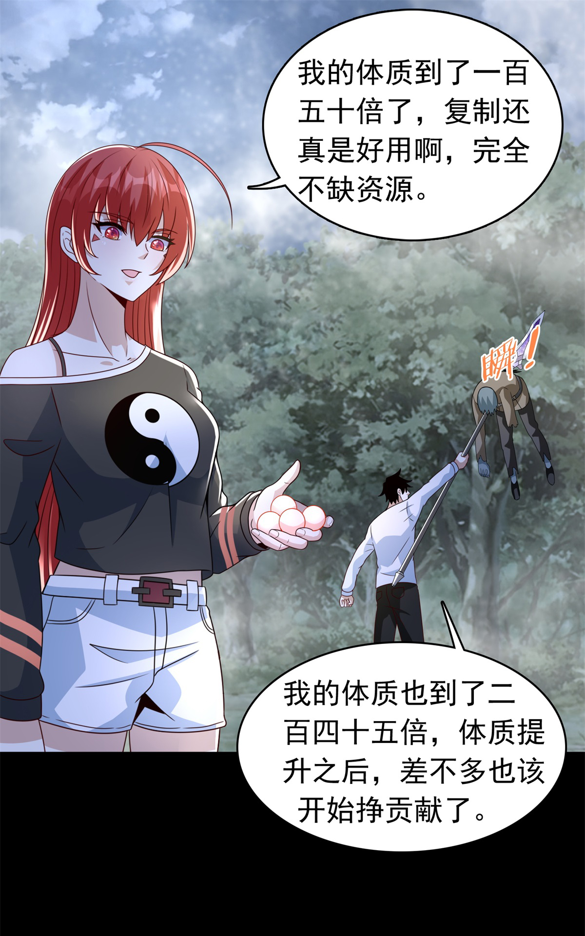 末世为王第336话 狩猎