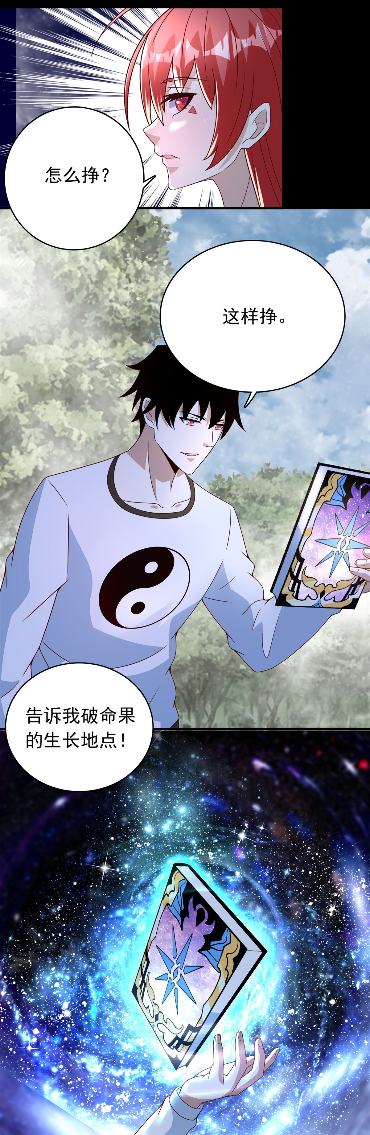 末世为王第336话 狩猎