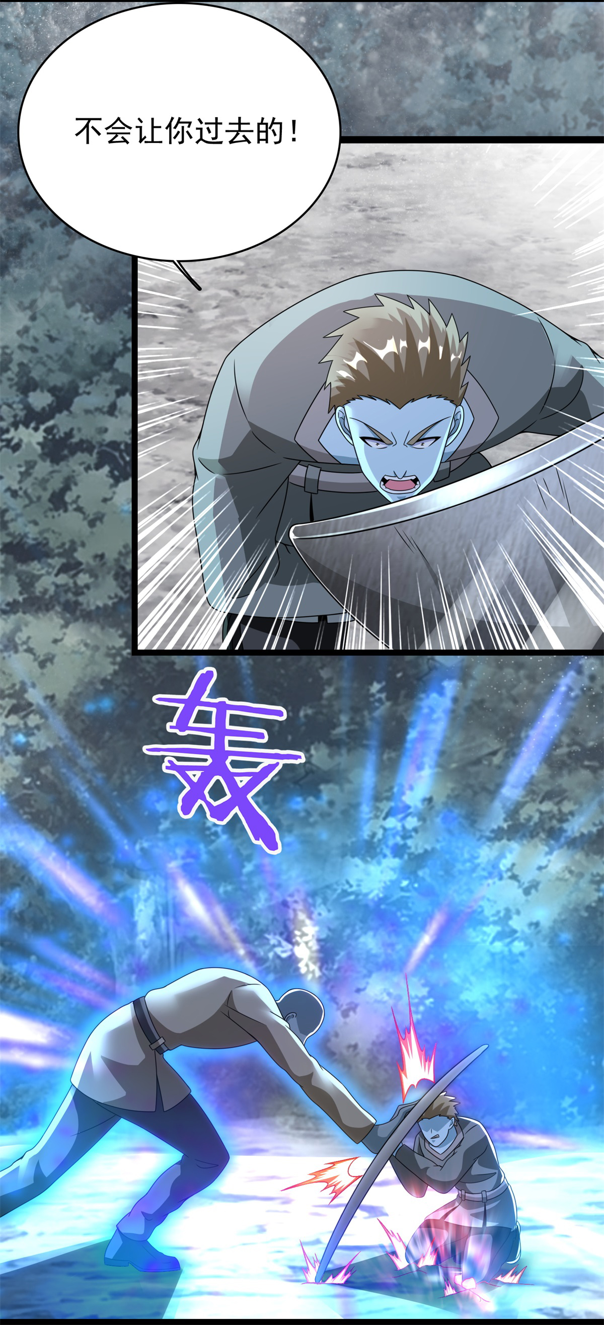 末世为王第336话 狩猎