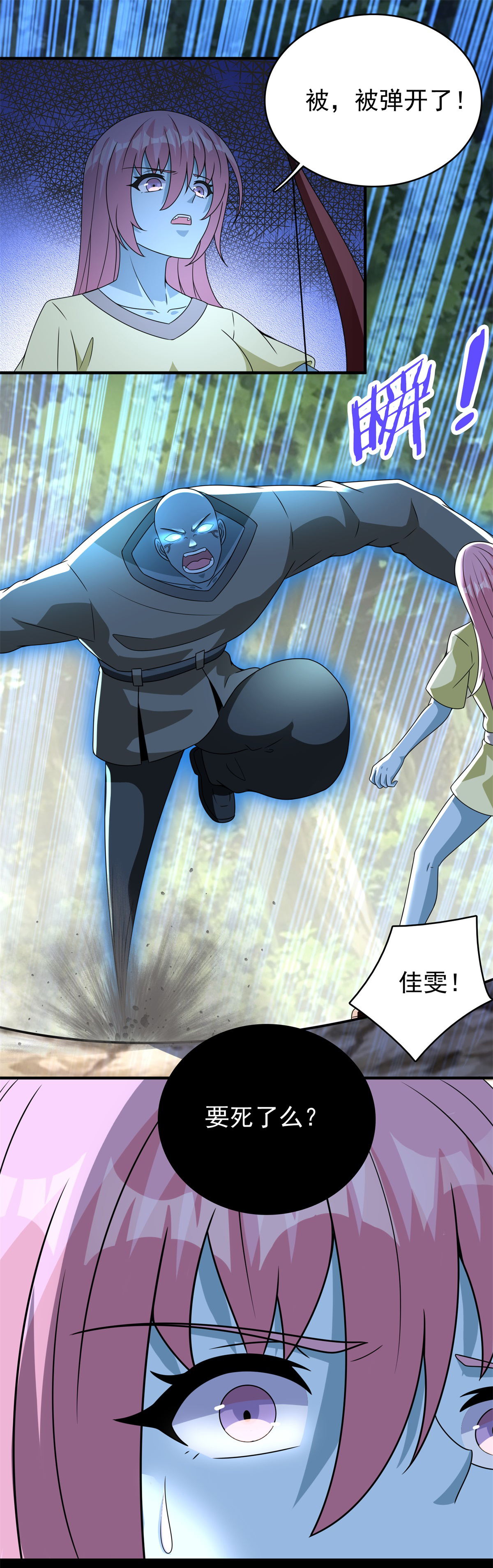 末世为王第336话 狩猎