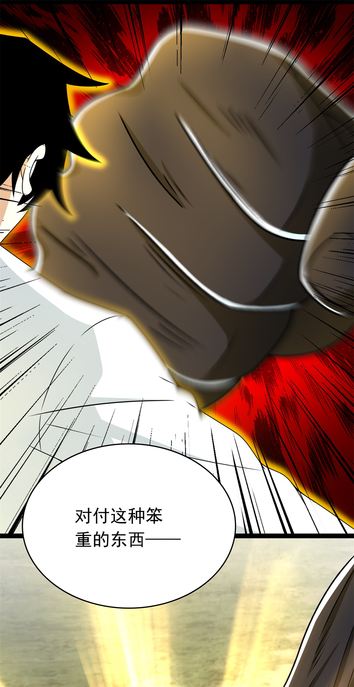 末世为王第337话 寻宝
