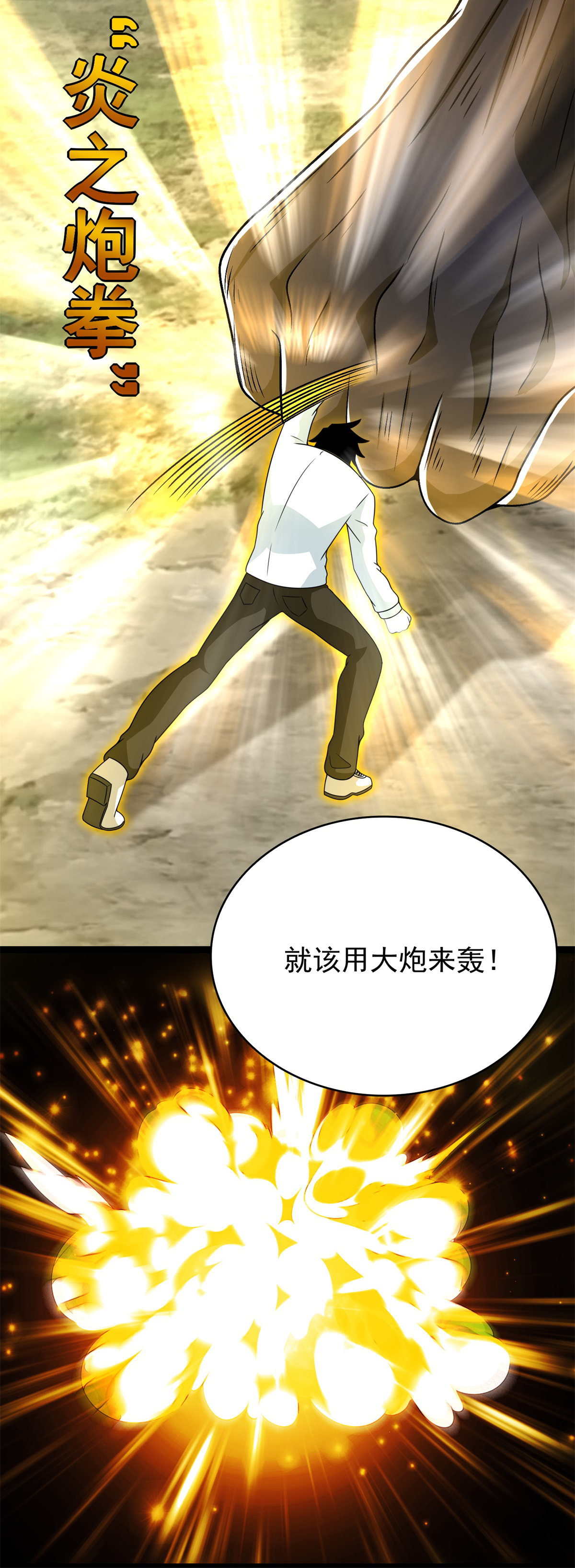 末世为王第337话 寻宝
