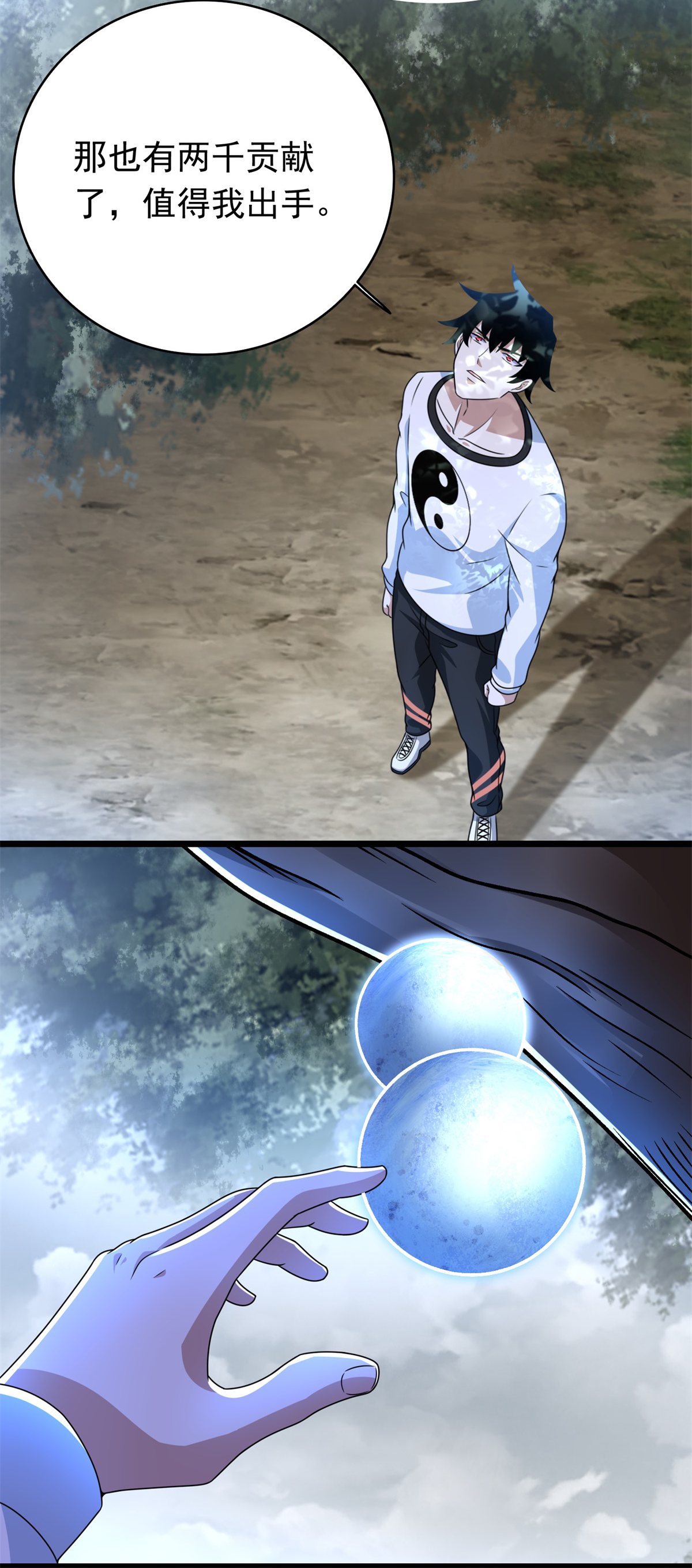 末世为王第337话 寻宝
