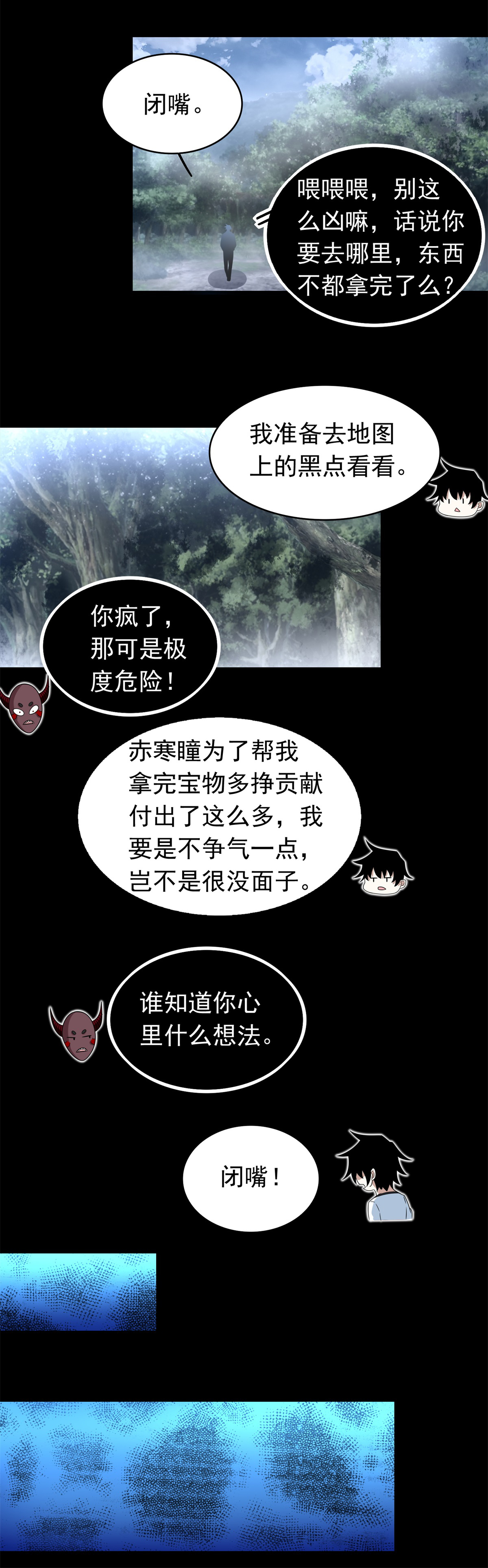 末世为王第338话 追逐危险