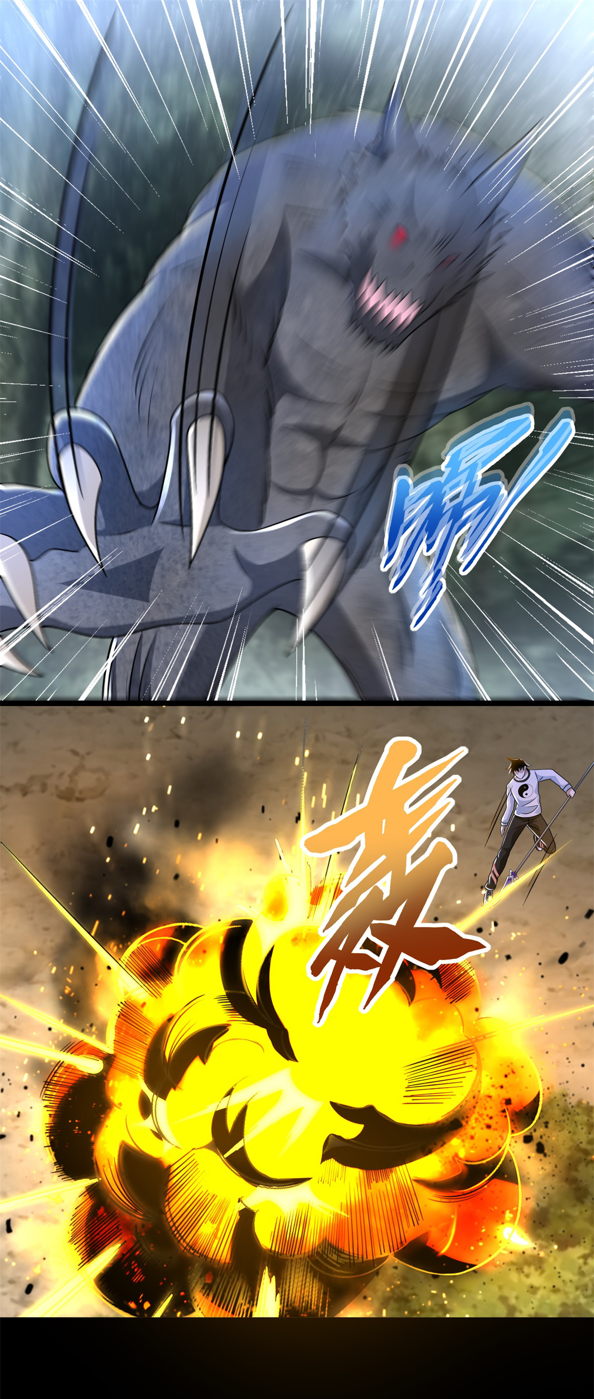 末世为王第338话 追逐危险