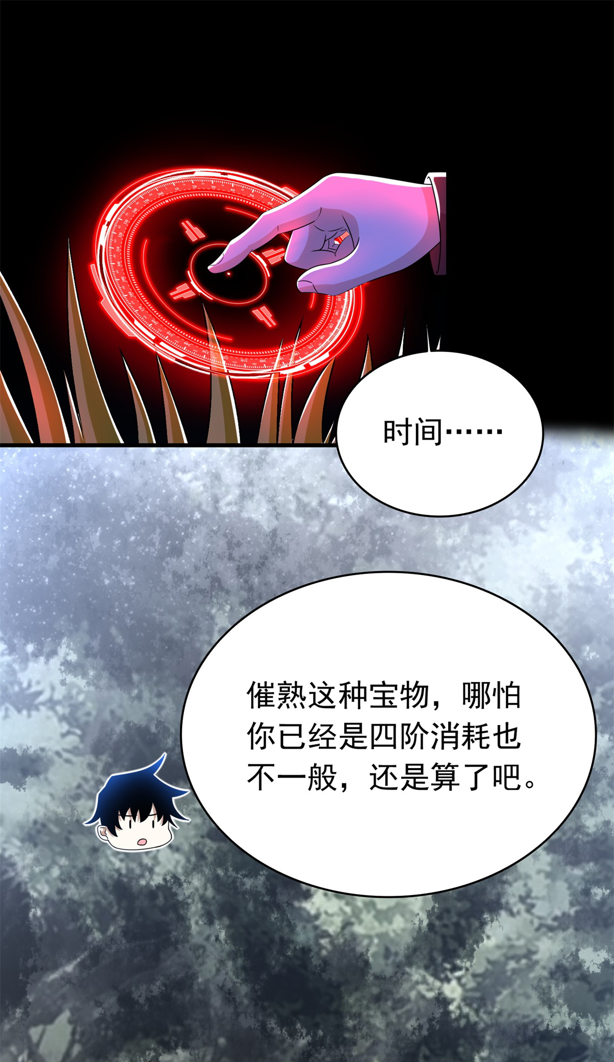 末世为王第338话 追逐危险