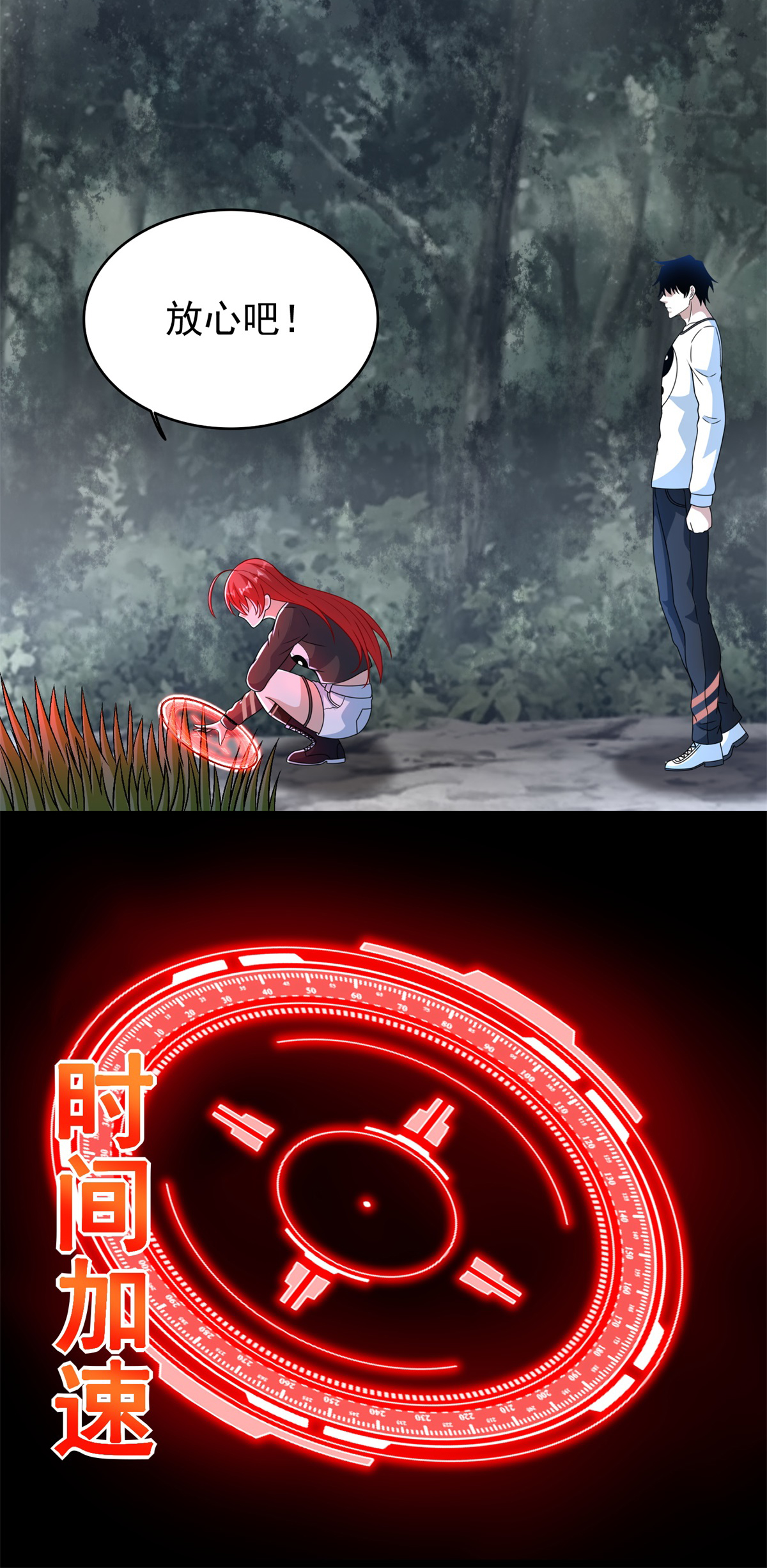 末世为王第338话 追逐危险