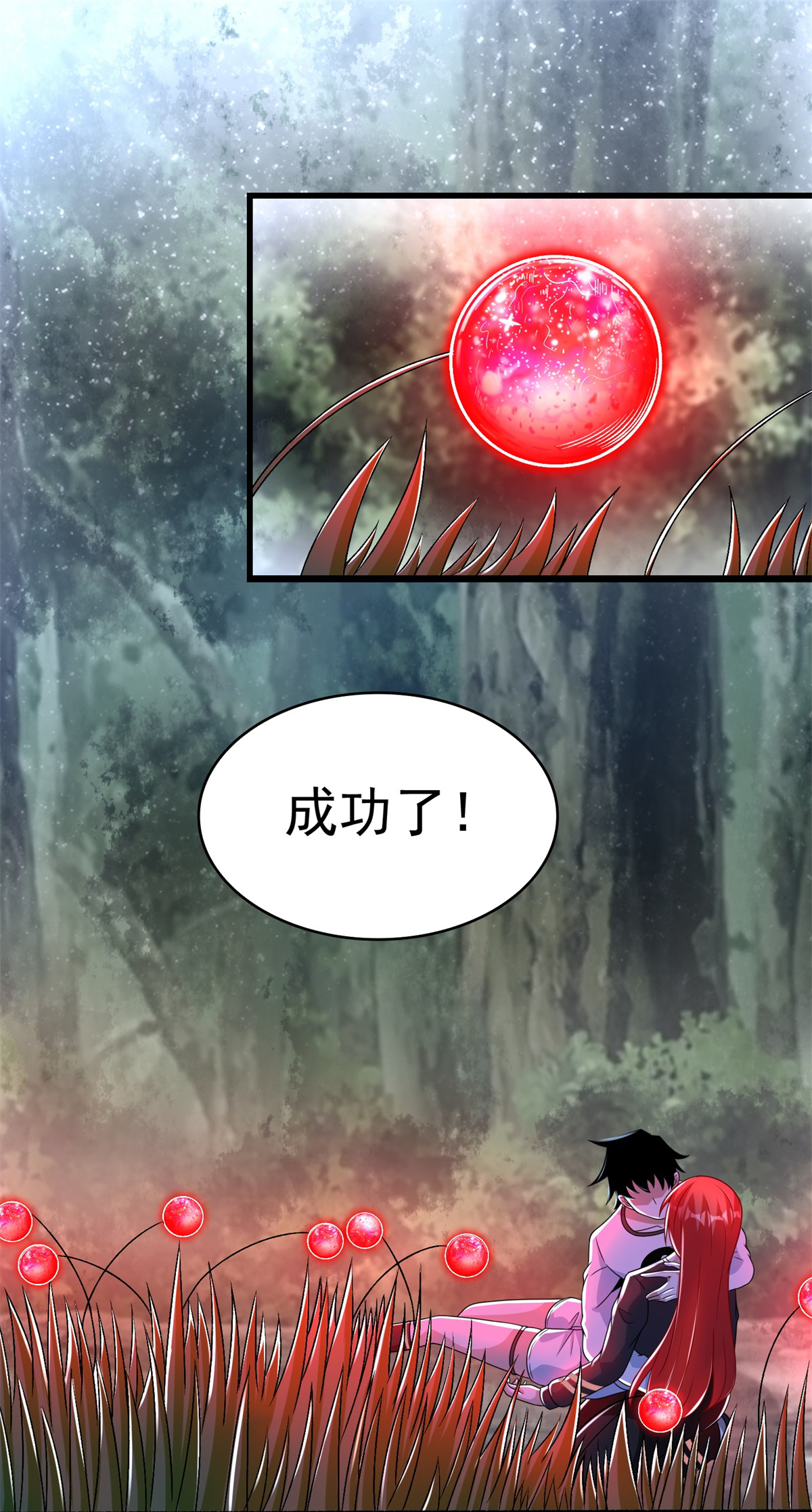 末世为王第338话 追逐危险