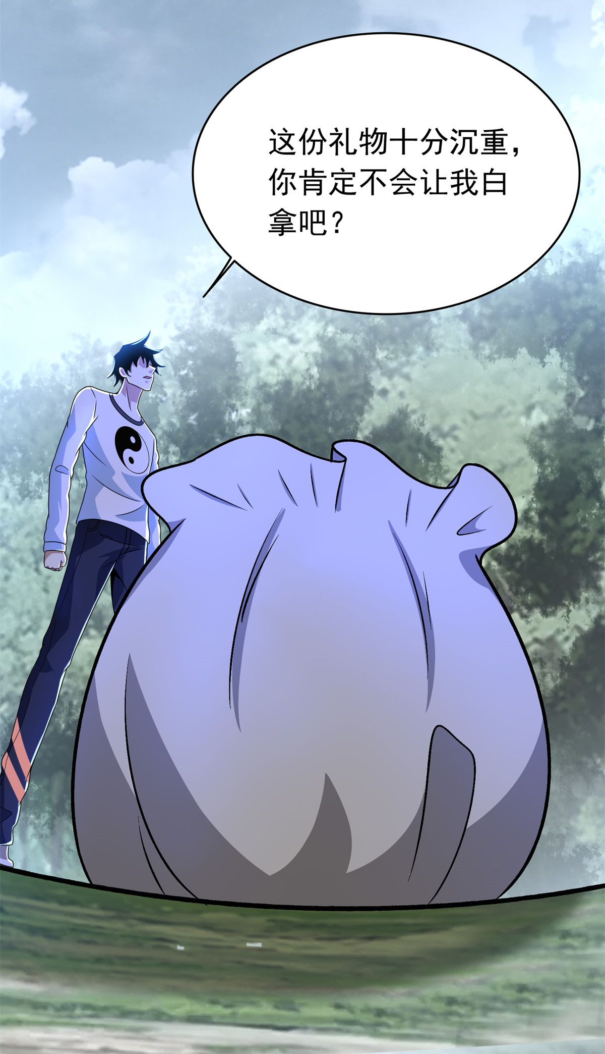 末世为王第339话 沟通失败