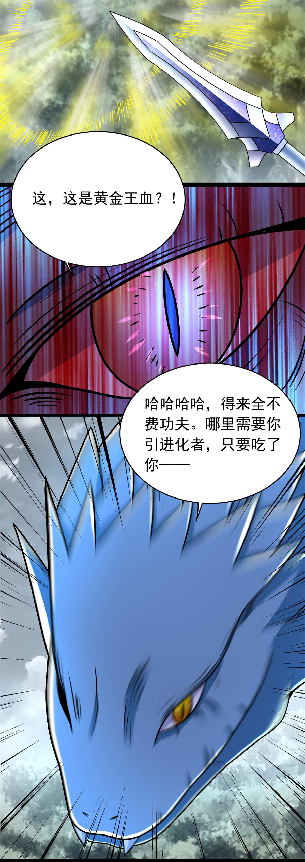 末世为王第339话 沟通失败
