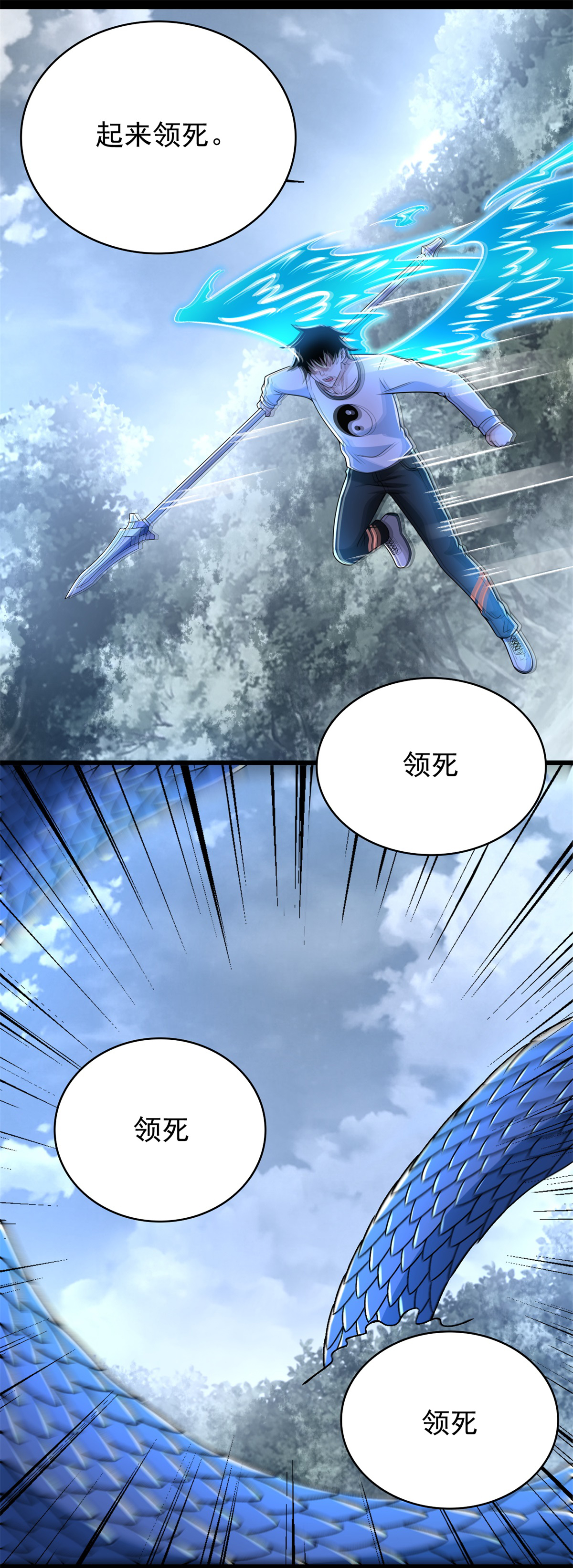 末世为王第339话 沟通失败