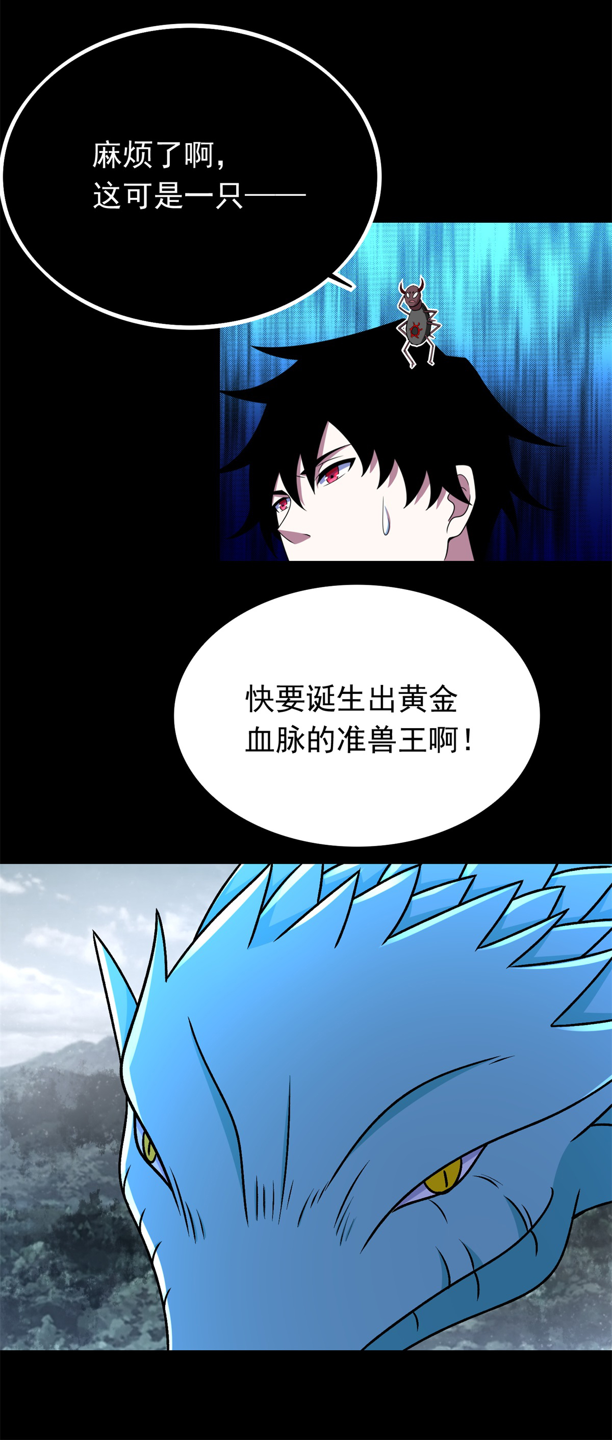 末世为王第339话 沟通失败