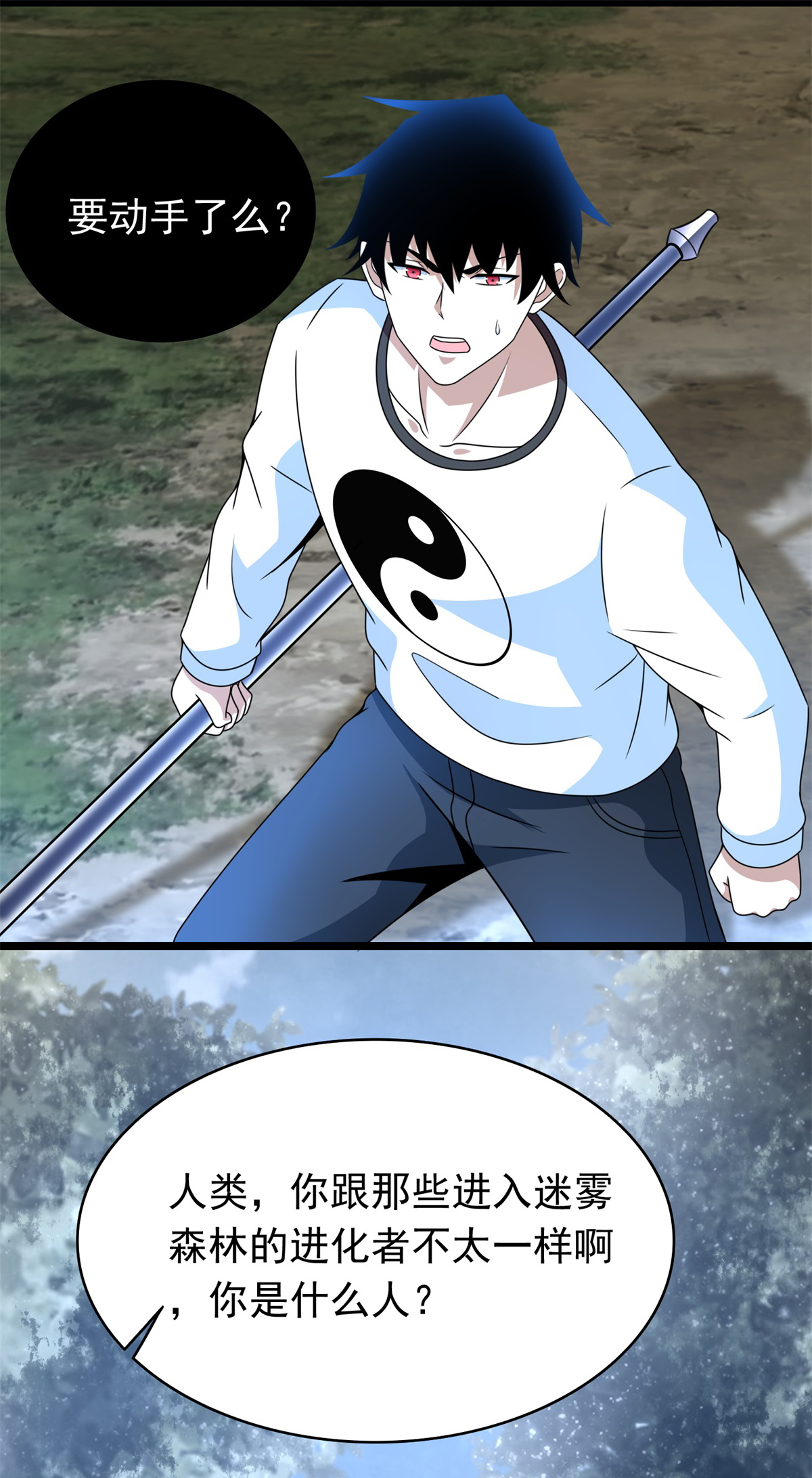 末世为王第339话 沟通失败