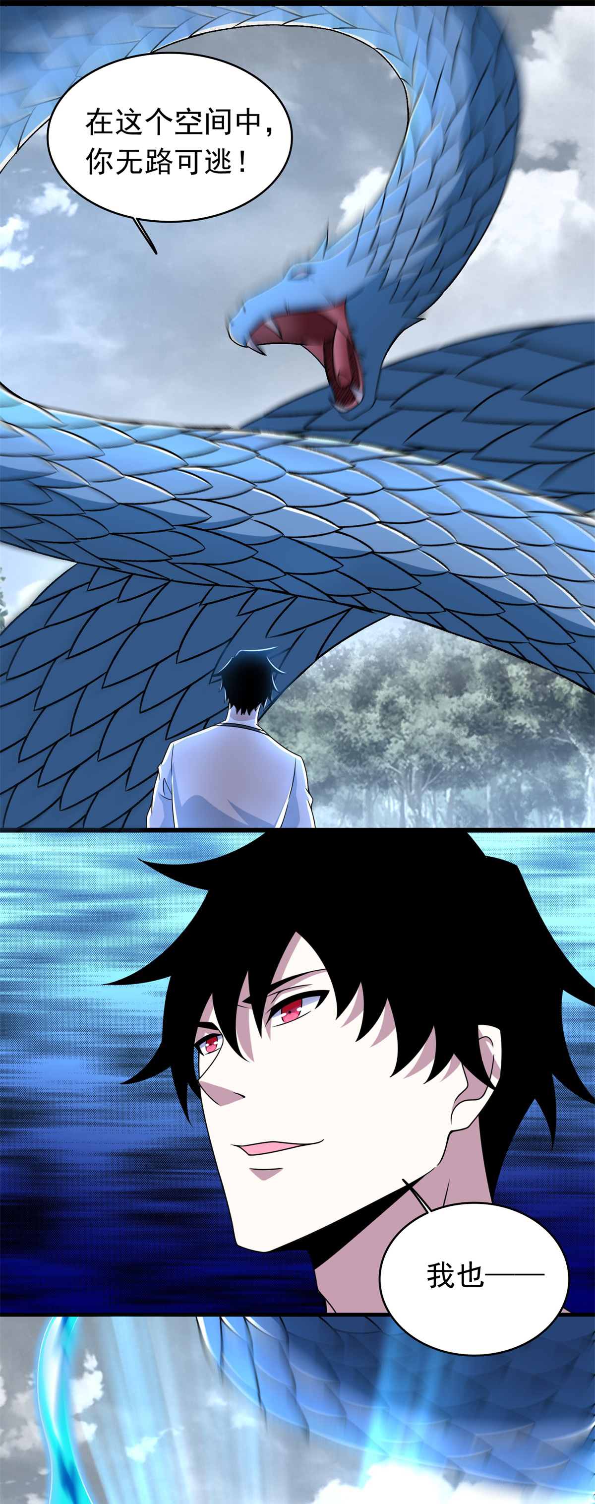 末世为王第340话 败王