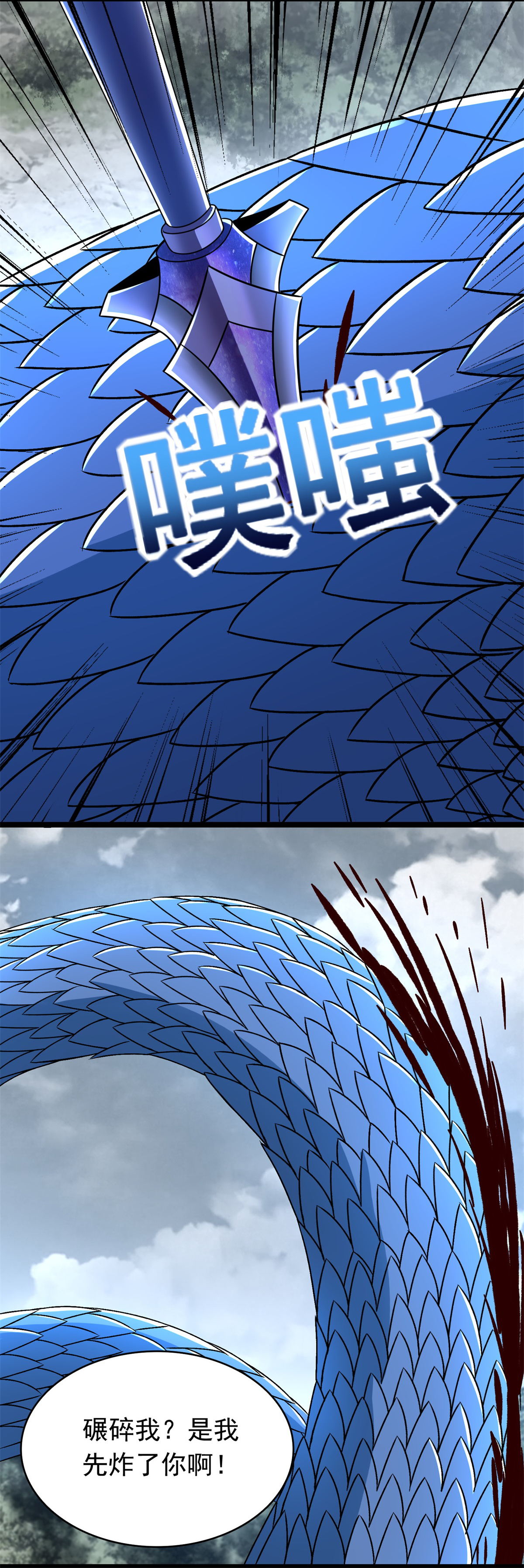 末世为王第340话 败王