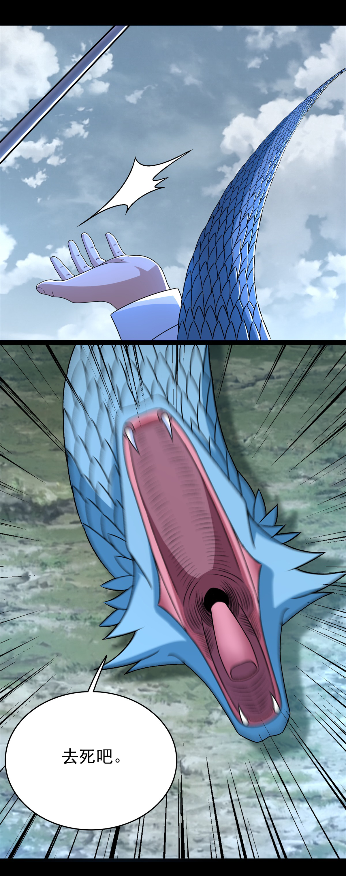 末世为王第340话 败王