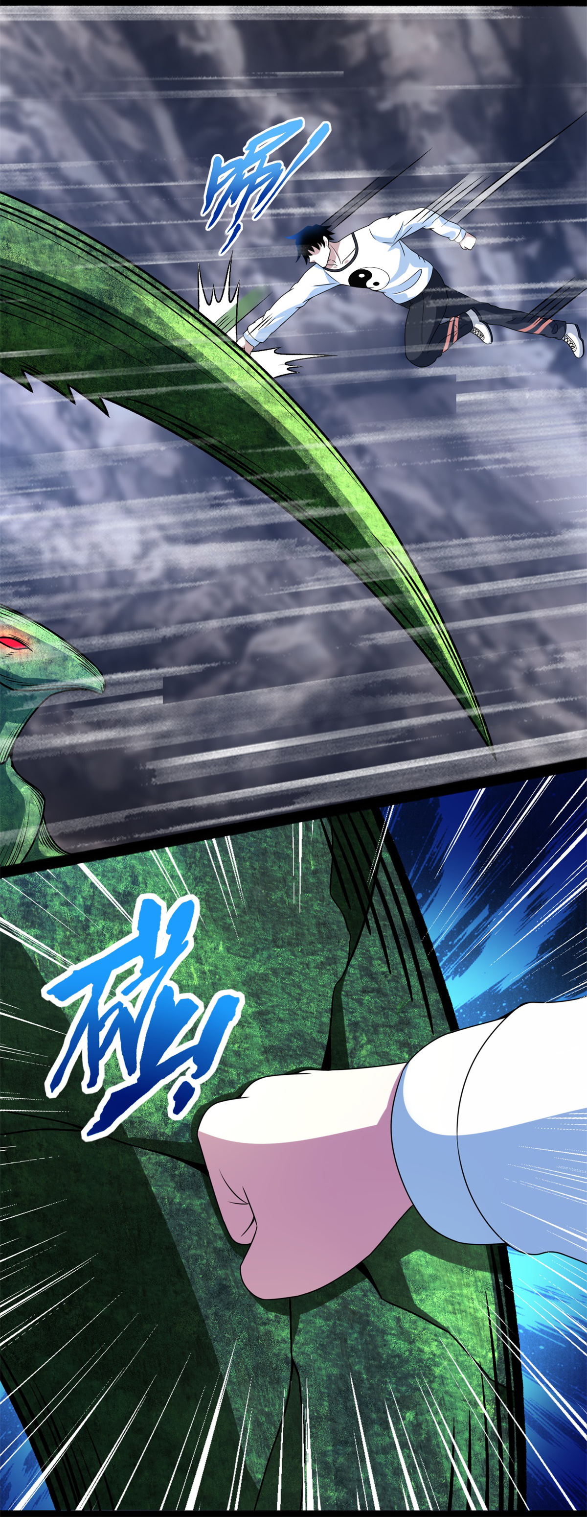 末世为王第342话 幻觉