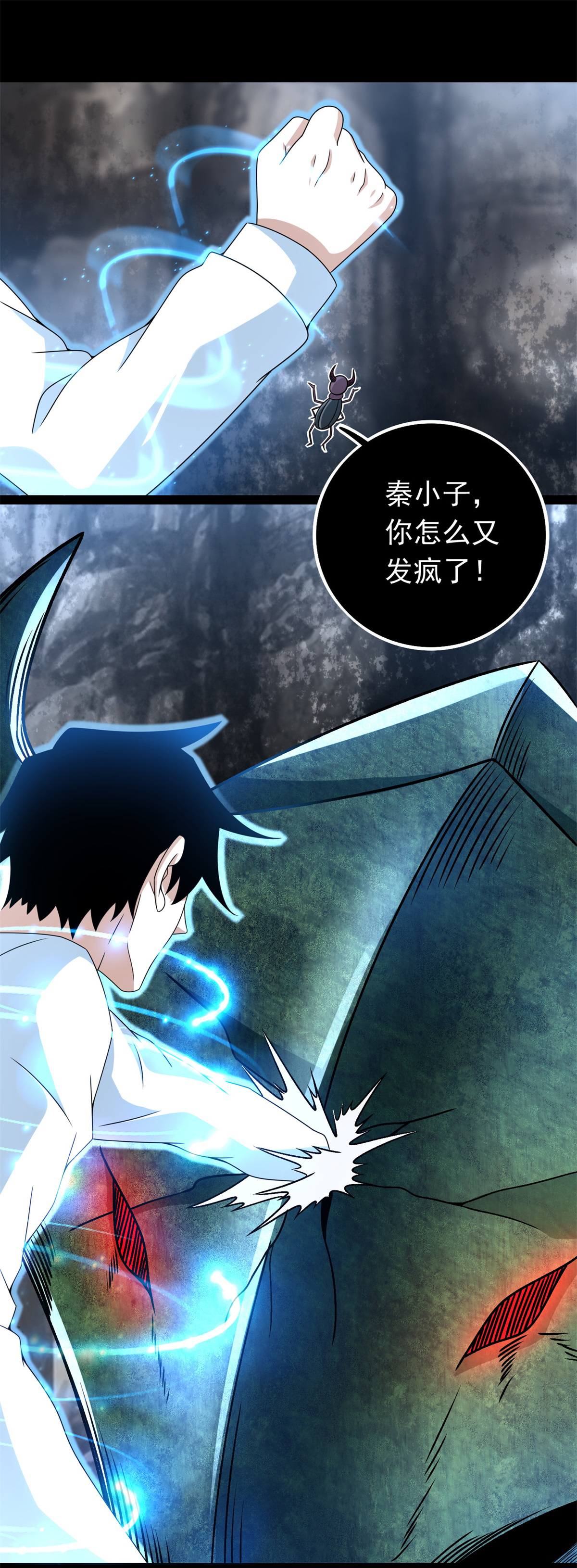 末世为王第342话 幻觉