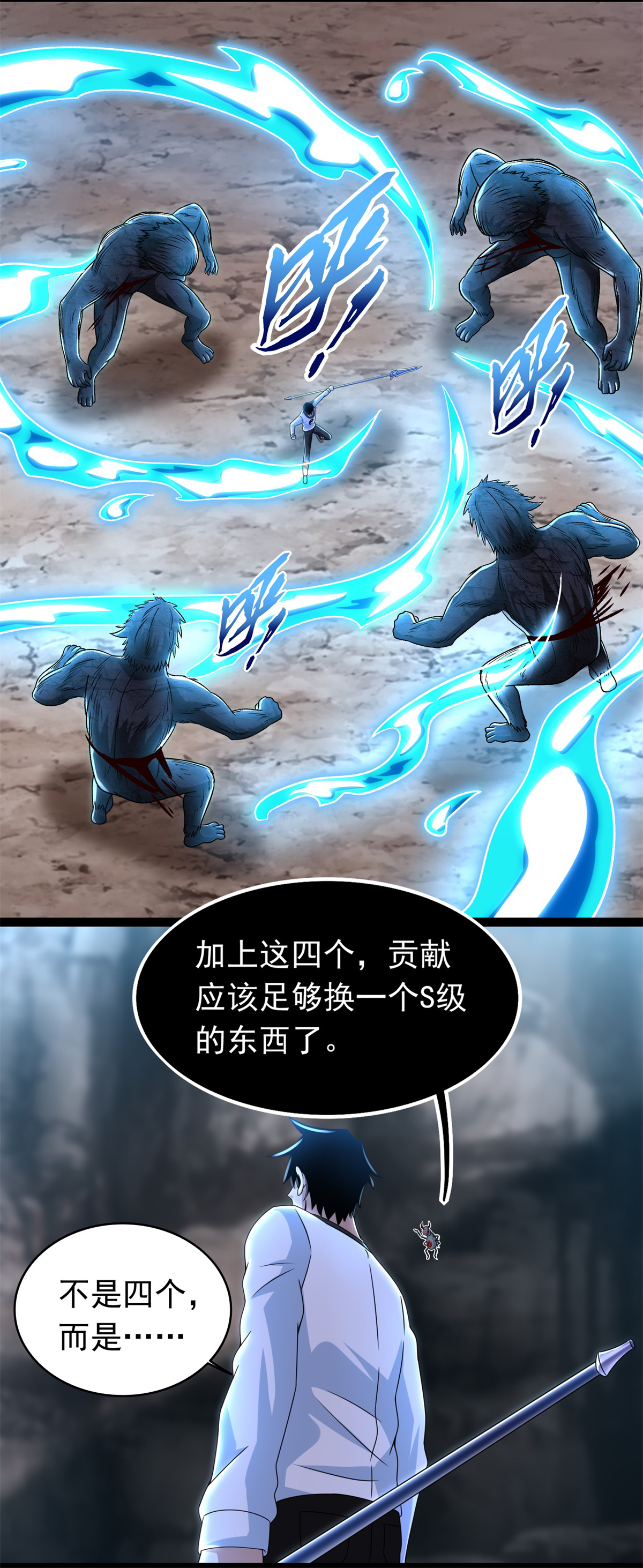 末世为王第342话 幻觉