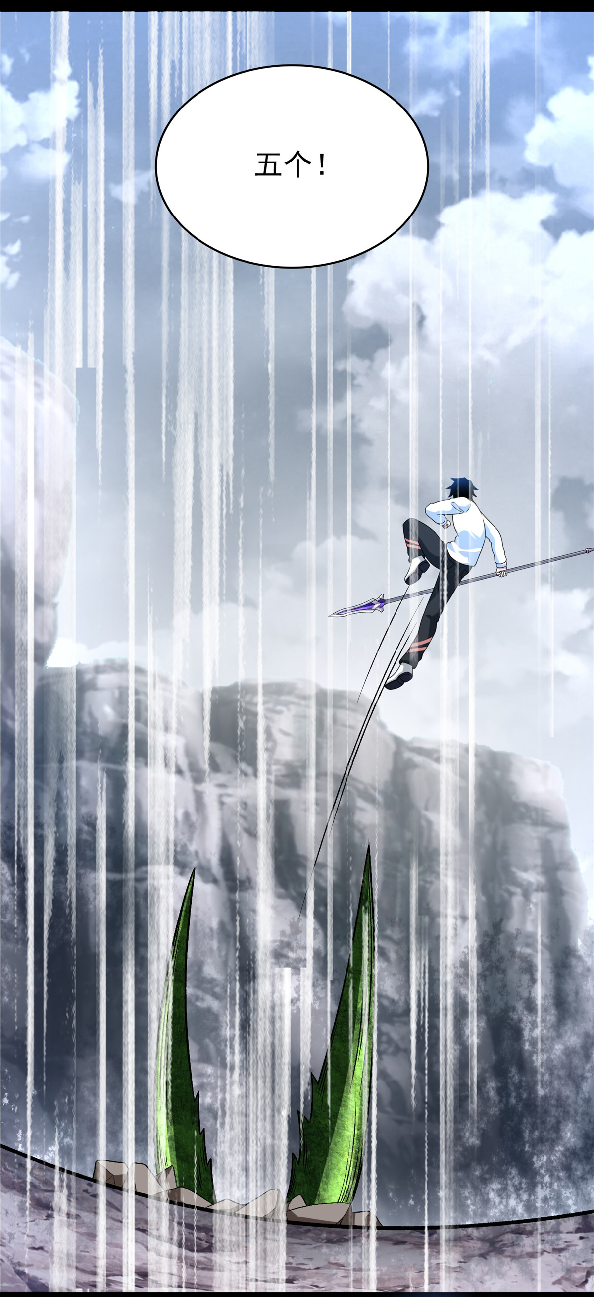 末世为王第342话 幻觉