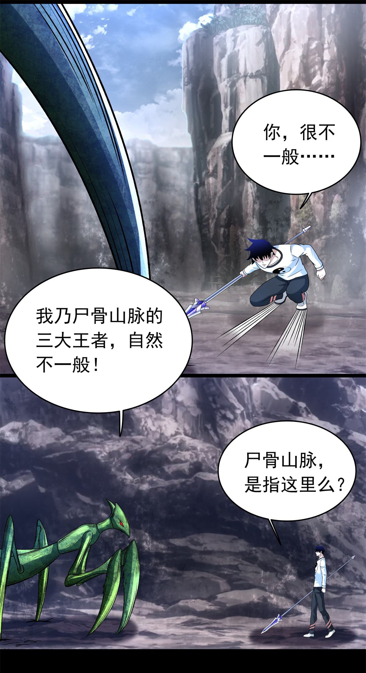 末世为王第342话 幻觉