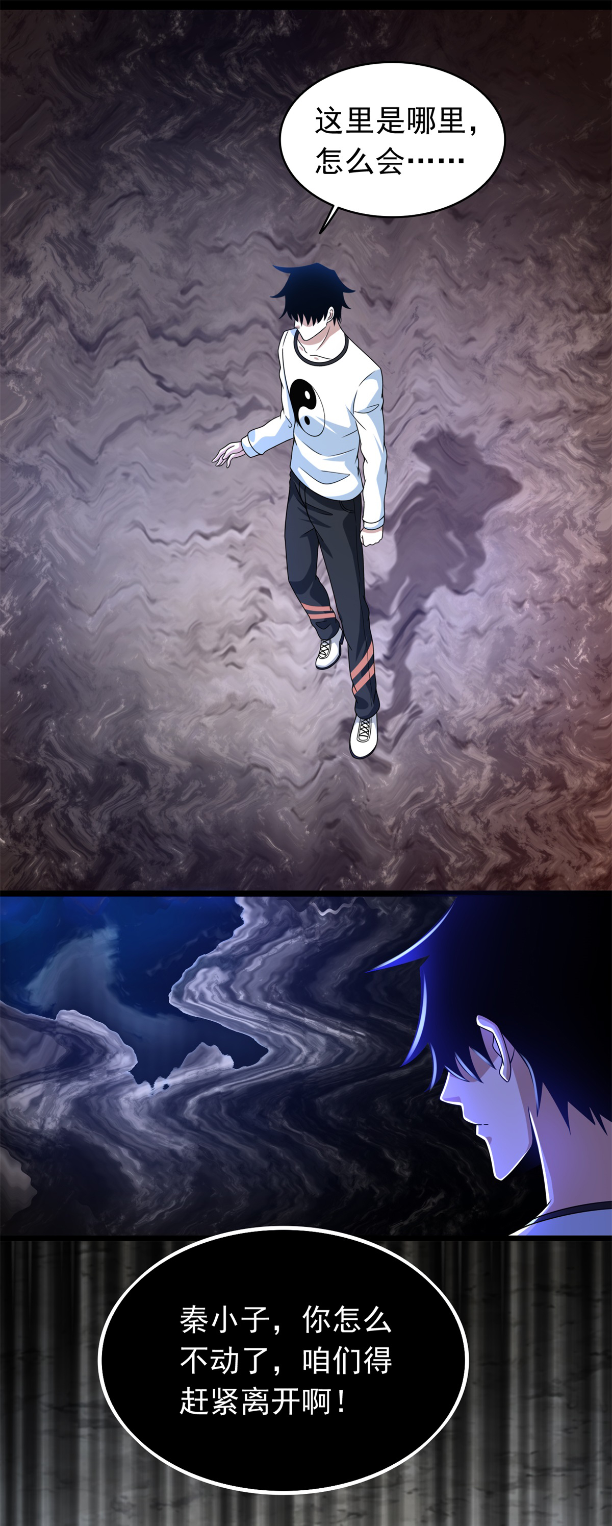 末世为王第343话 死界王