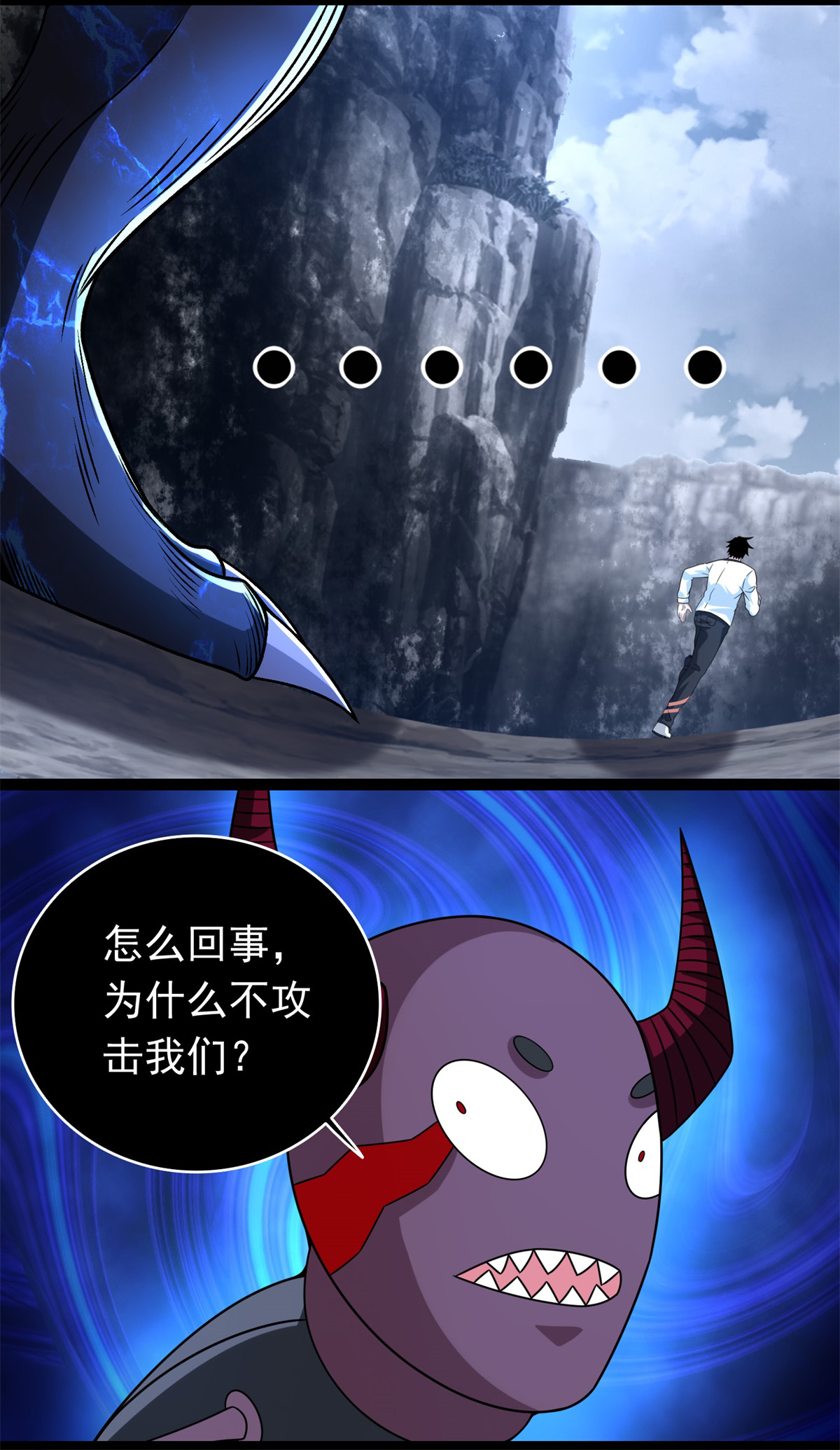 末世为王第343话 死界王