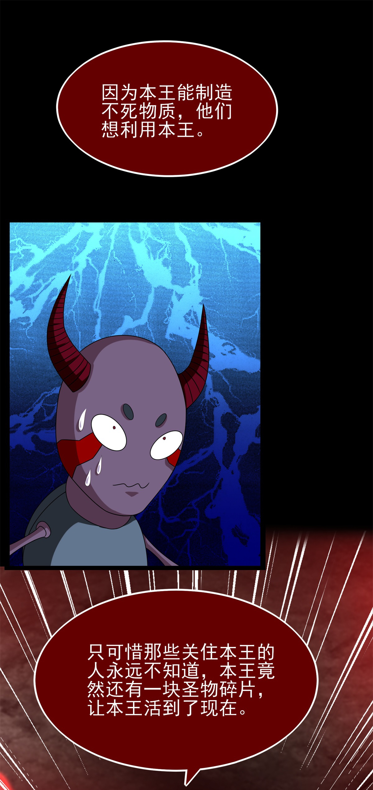 末世为王第344话 暴怒