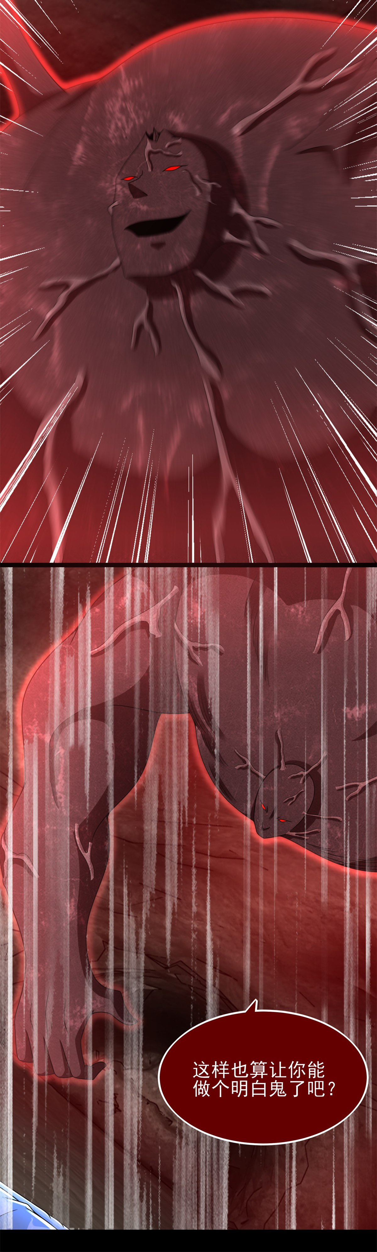 末世为王第344话 暴怒