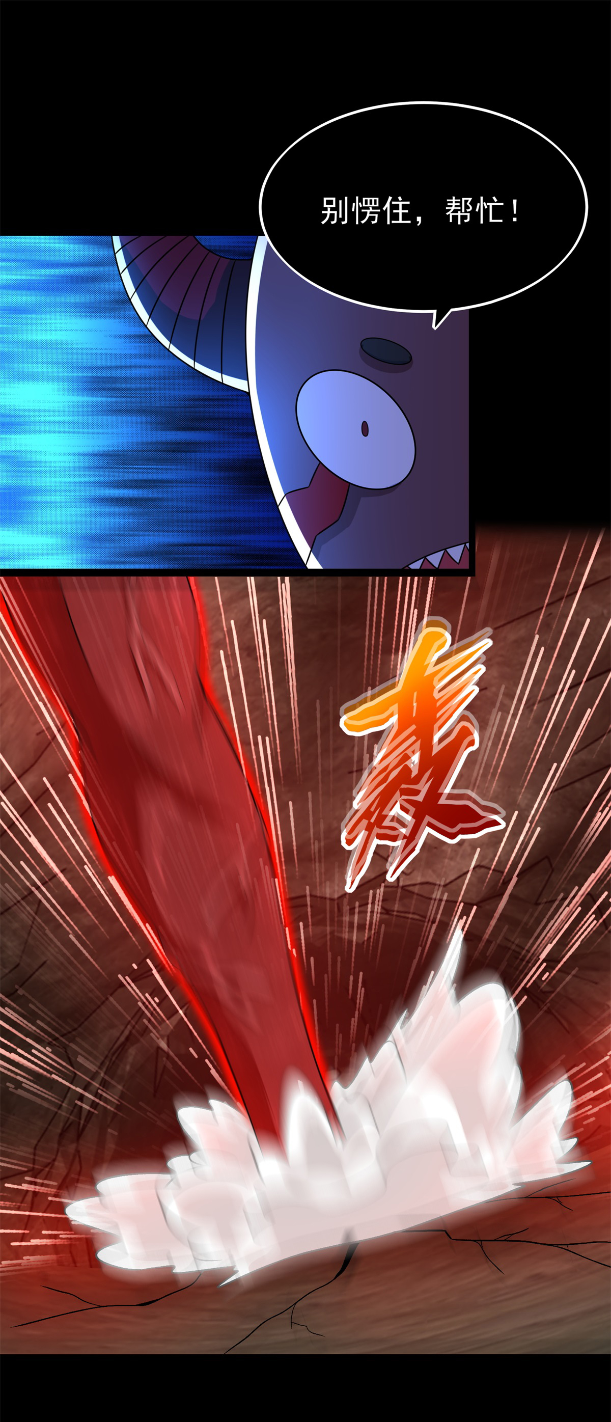 末世为王第344话 暴怒