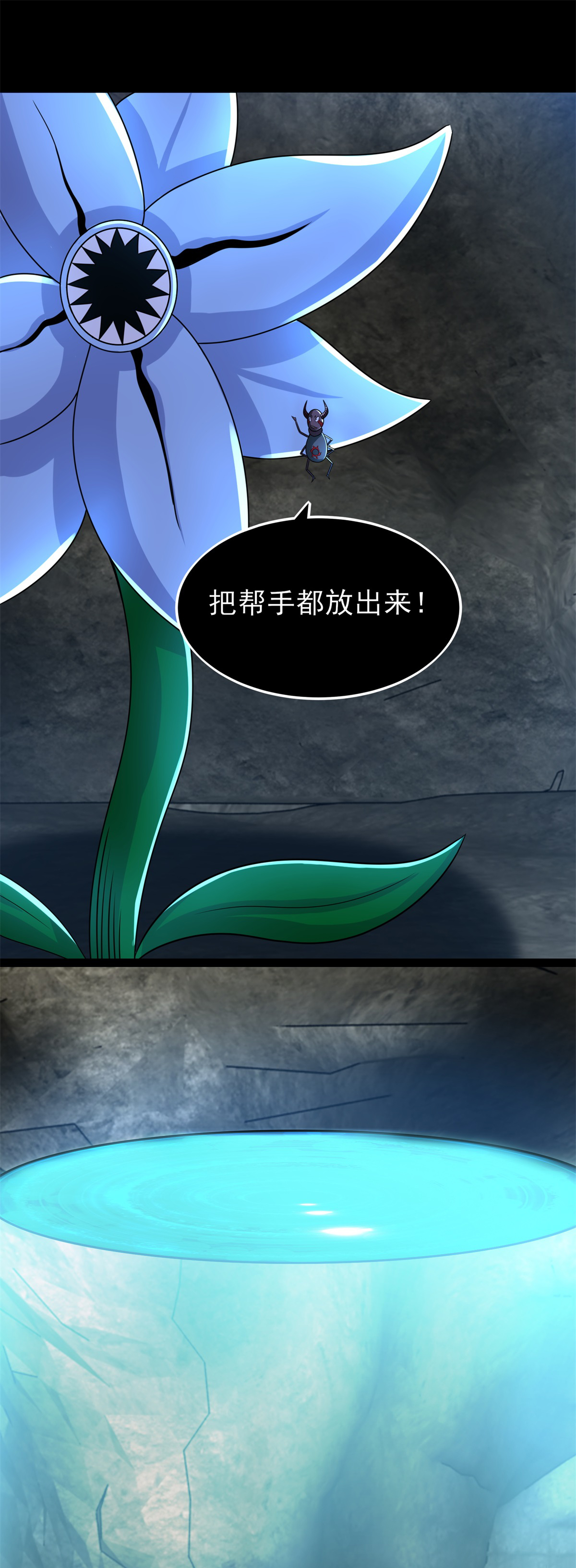 末世为王第344话 暴怒