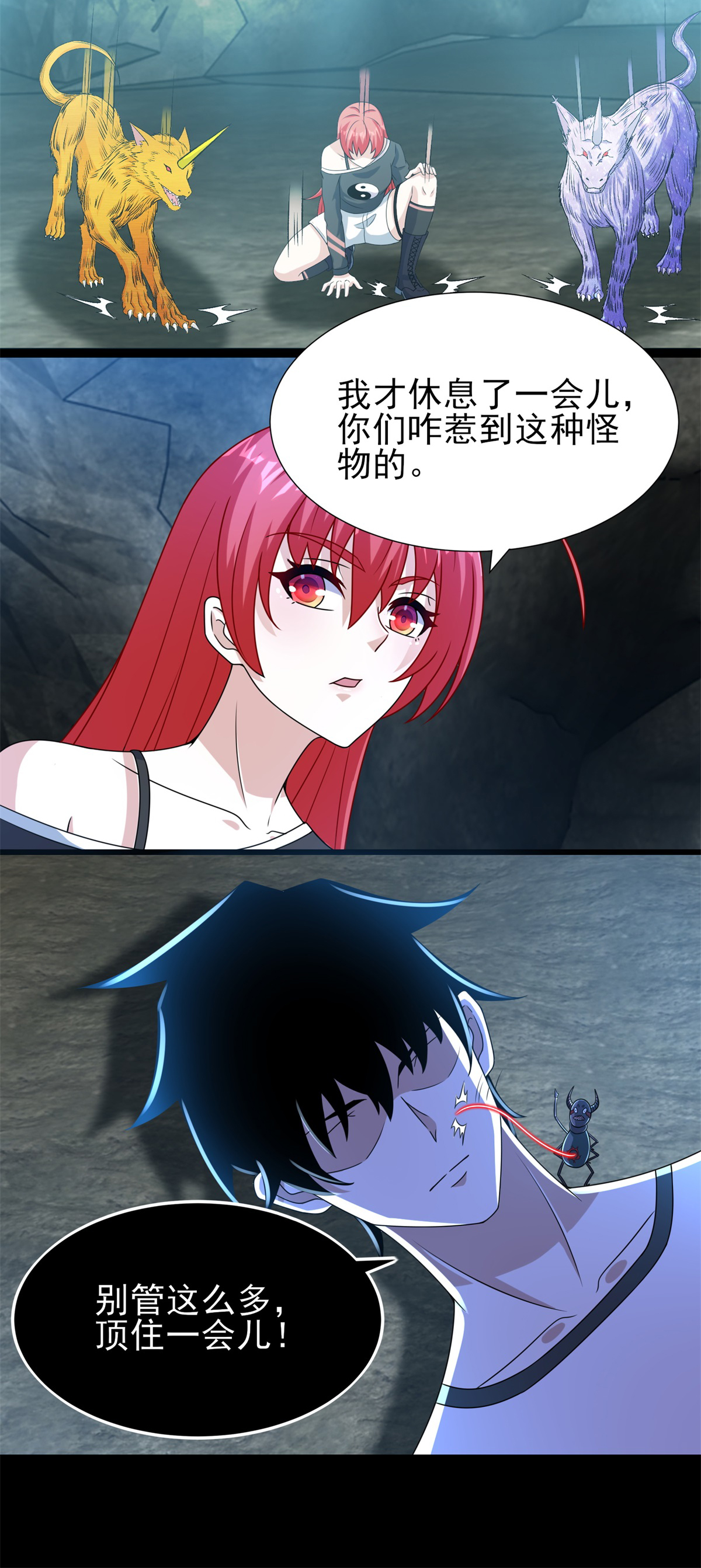 末世为王第344话 暴怒