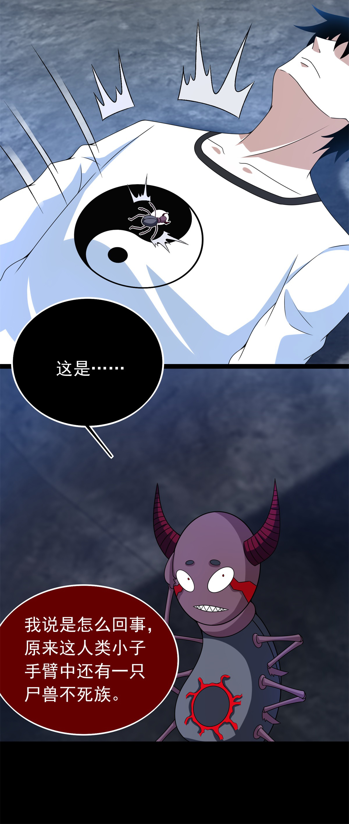 末世为王第344话 暴怒