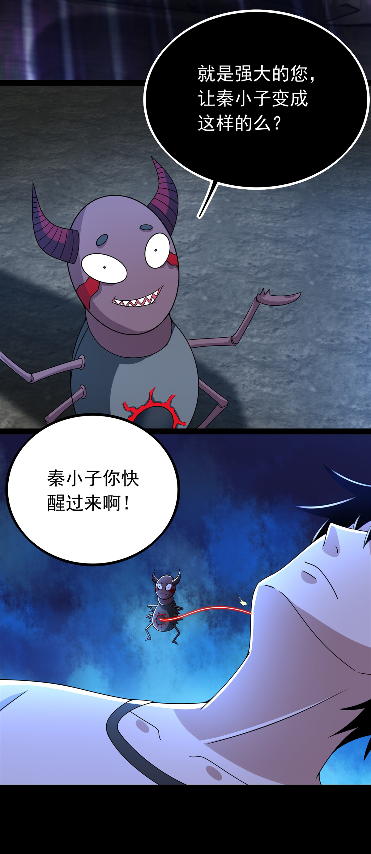 末世为王第344话 暴怒