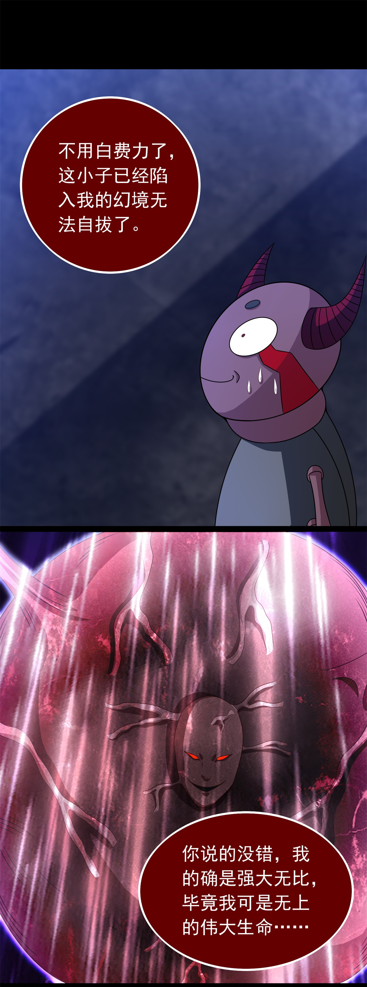 末世为王第344话 暴怒