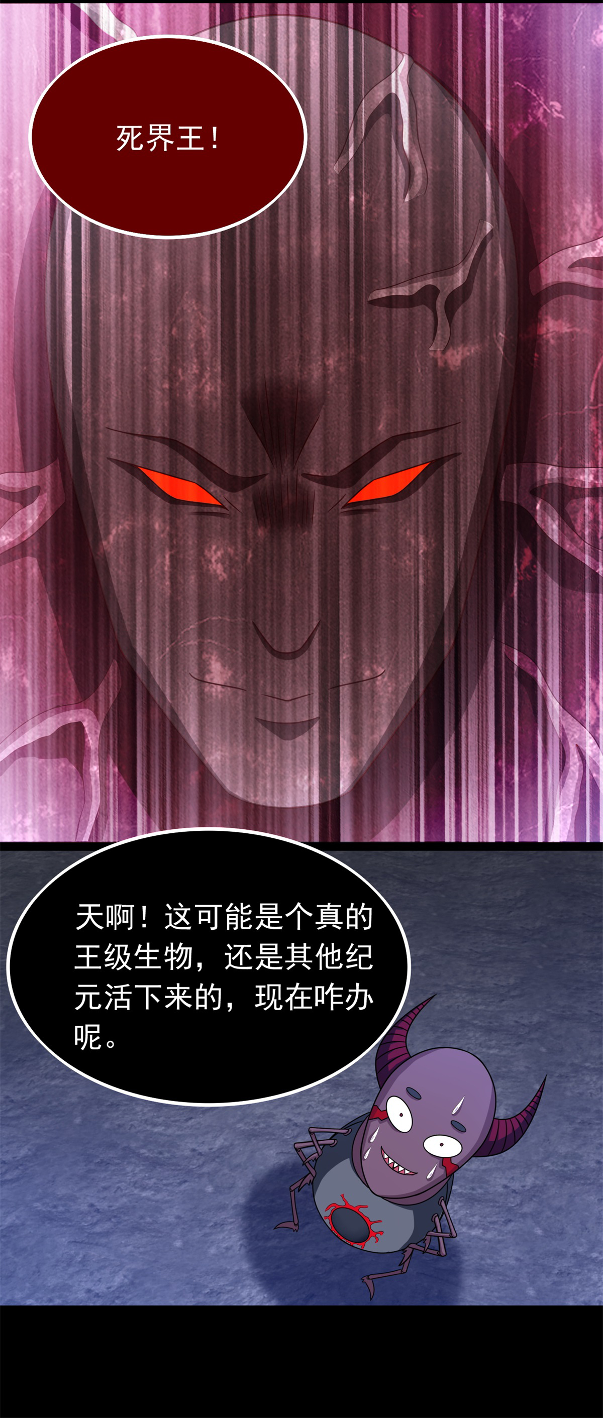 末世为王第344话 暴怒