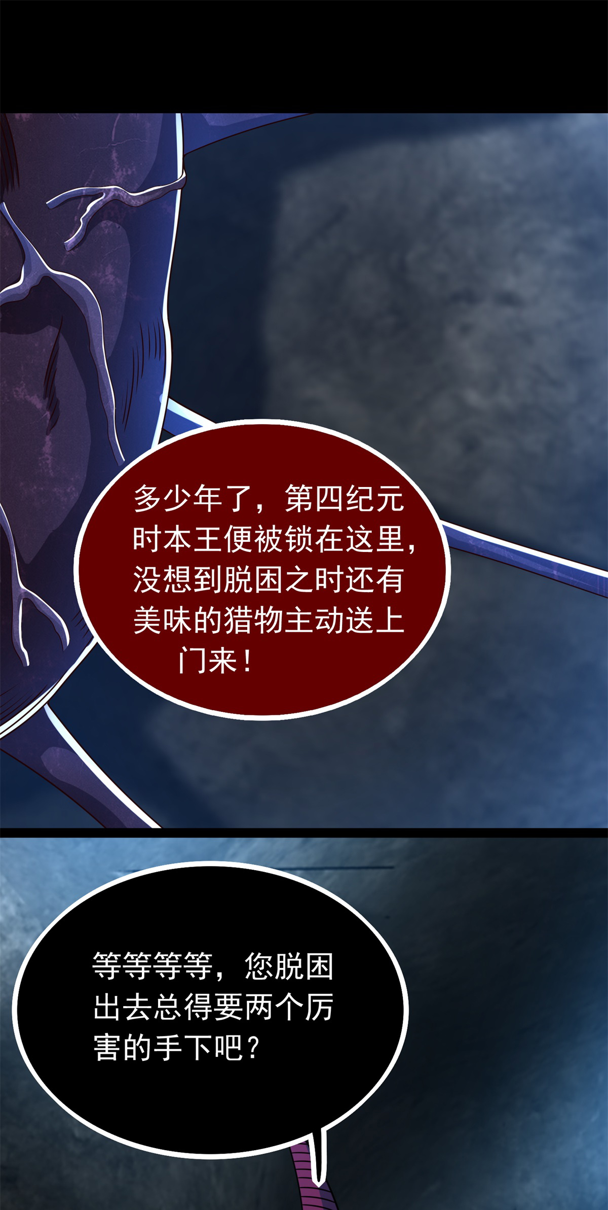 末世为王第344话 暴怒