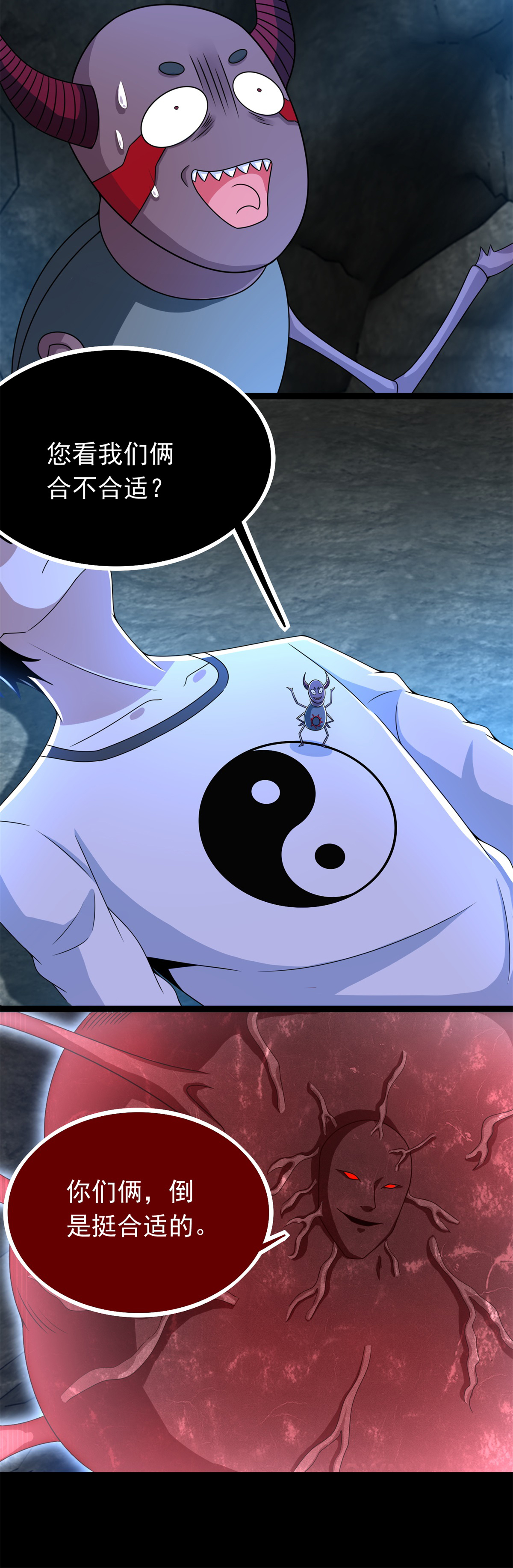 末世为王第344话 暴怒