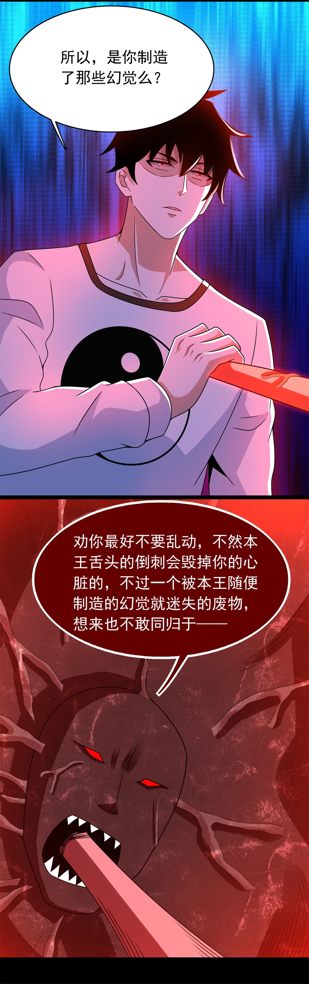 末世为王第345话 基因暴走