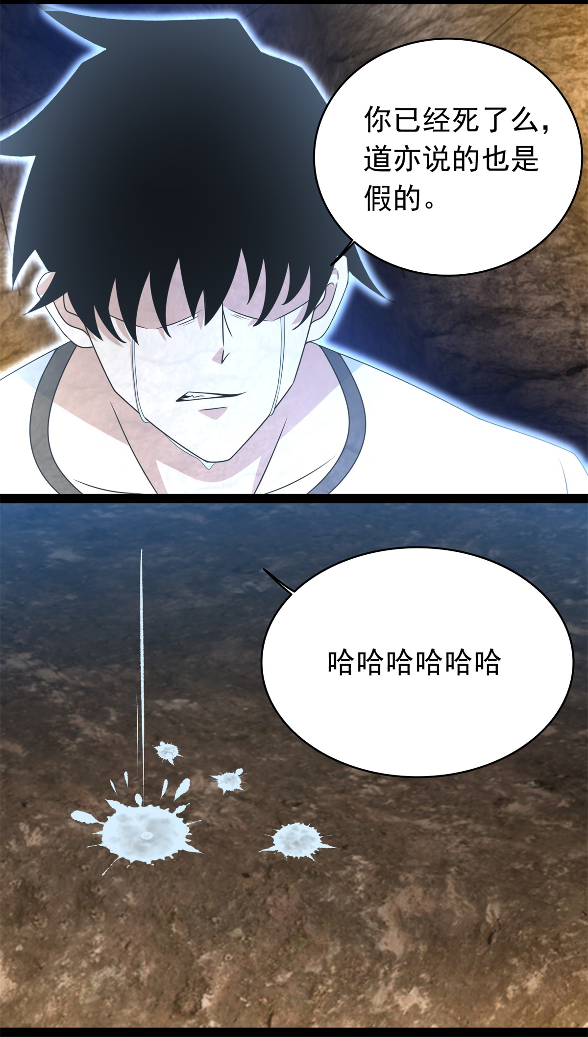 末世为王第345话 基因暴走