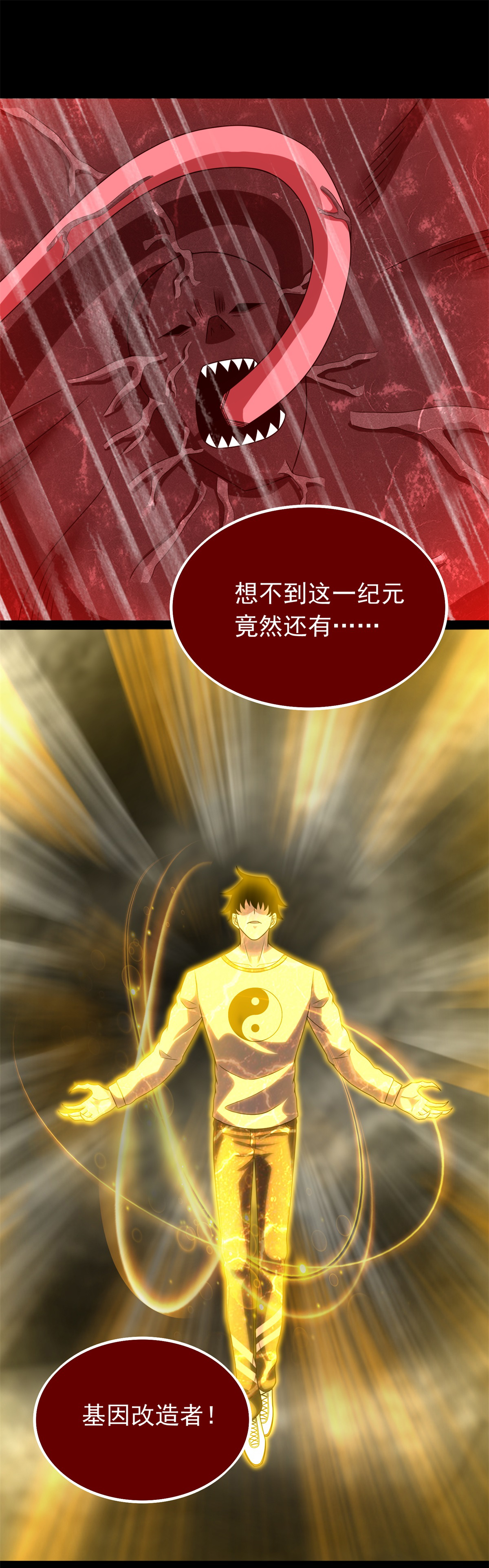 末世为王第346话 大战