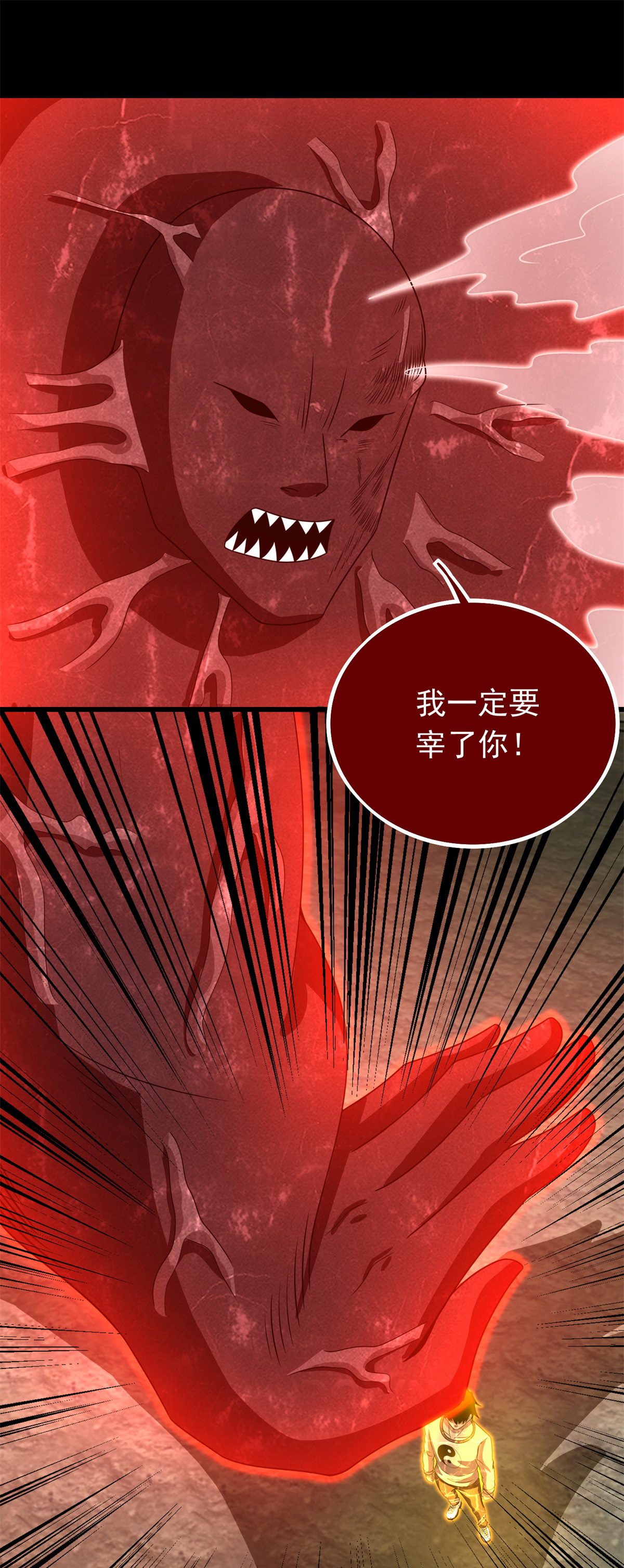 末世为王第346话 大战