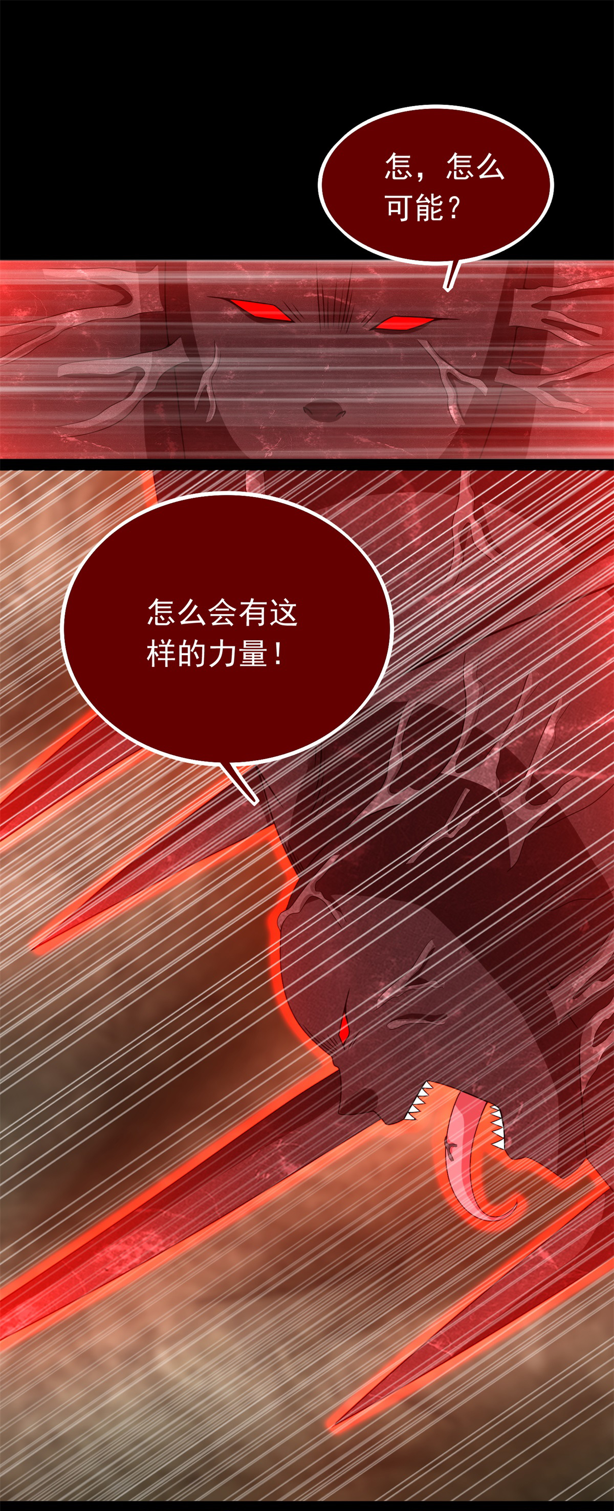 末世为王第346话 大战