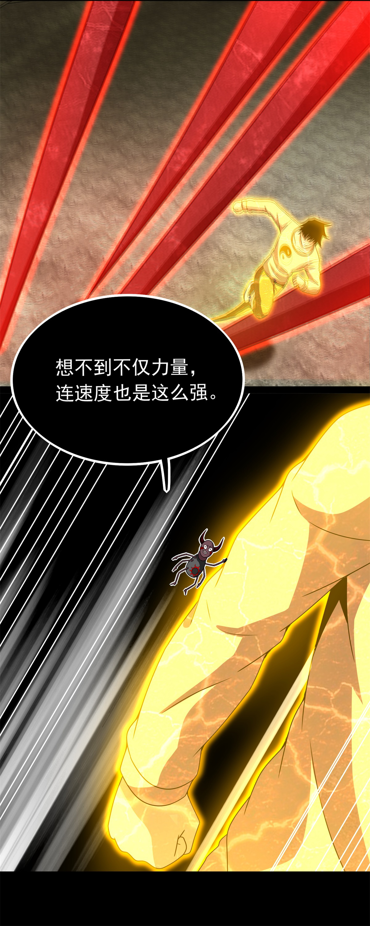 末世为王第346话 大战
