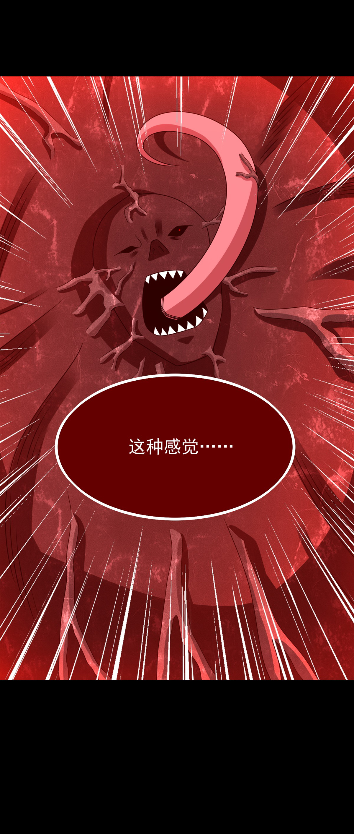 末世为王第346话 大战