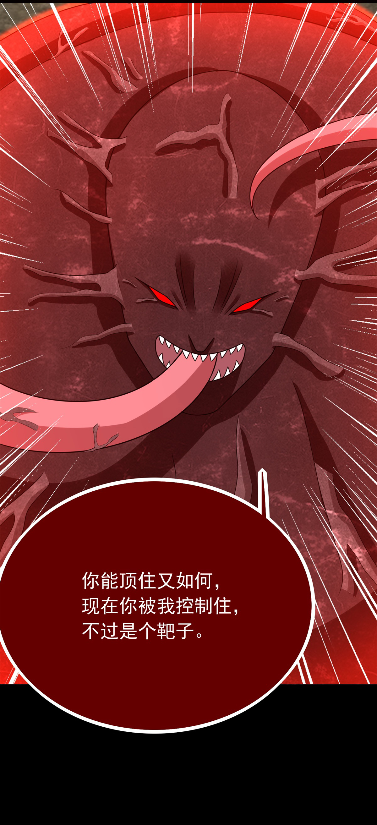 末世为王第346话 大战