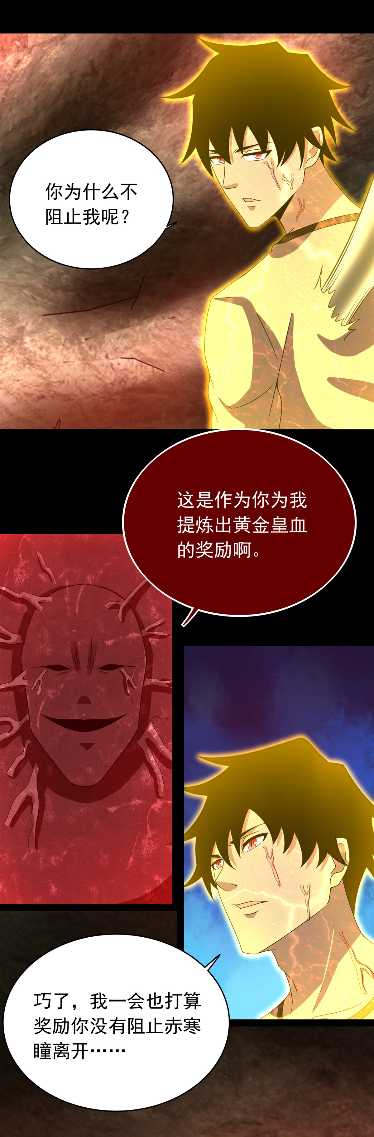 末世为王第347话 弑王