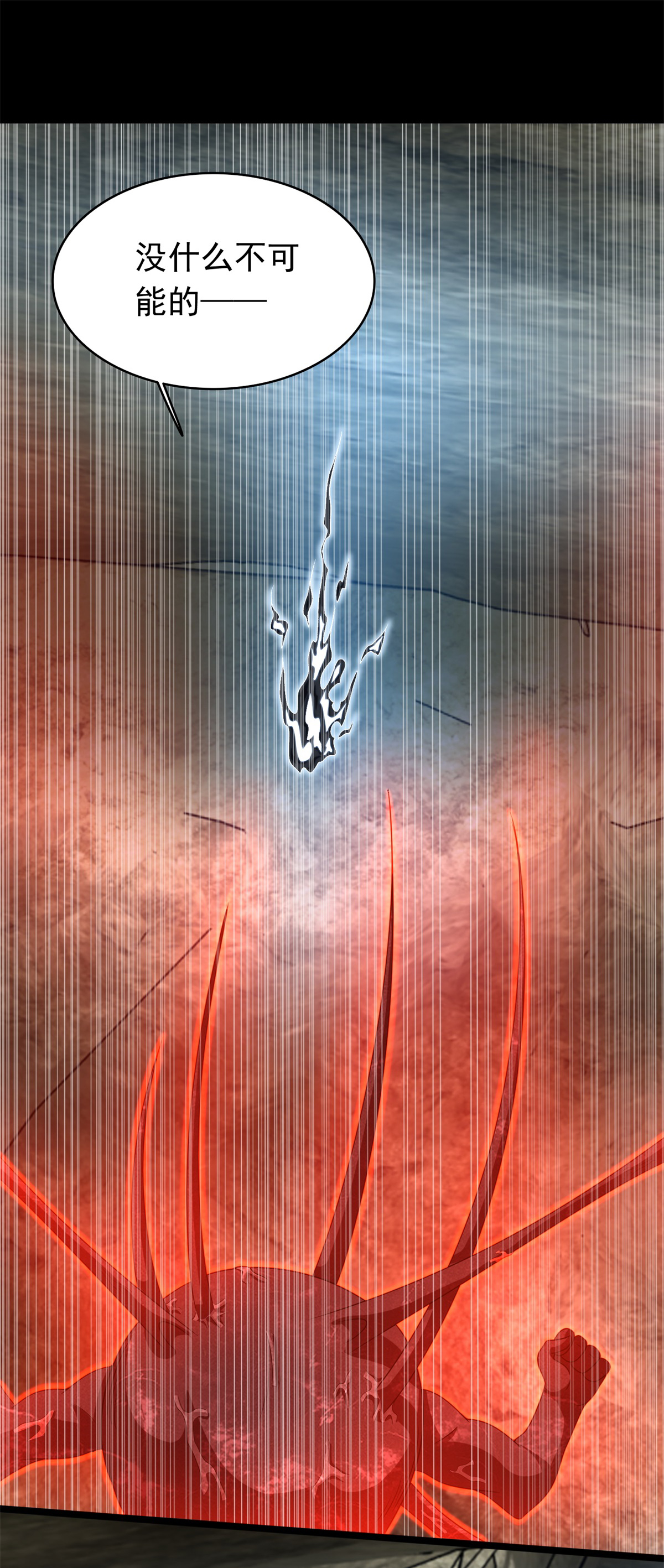 末世为王第348话 重伤垂死