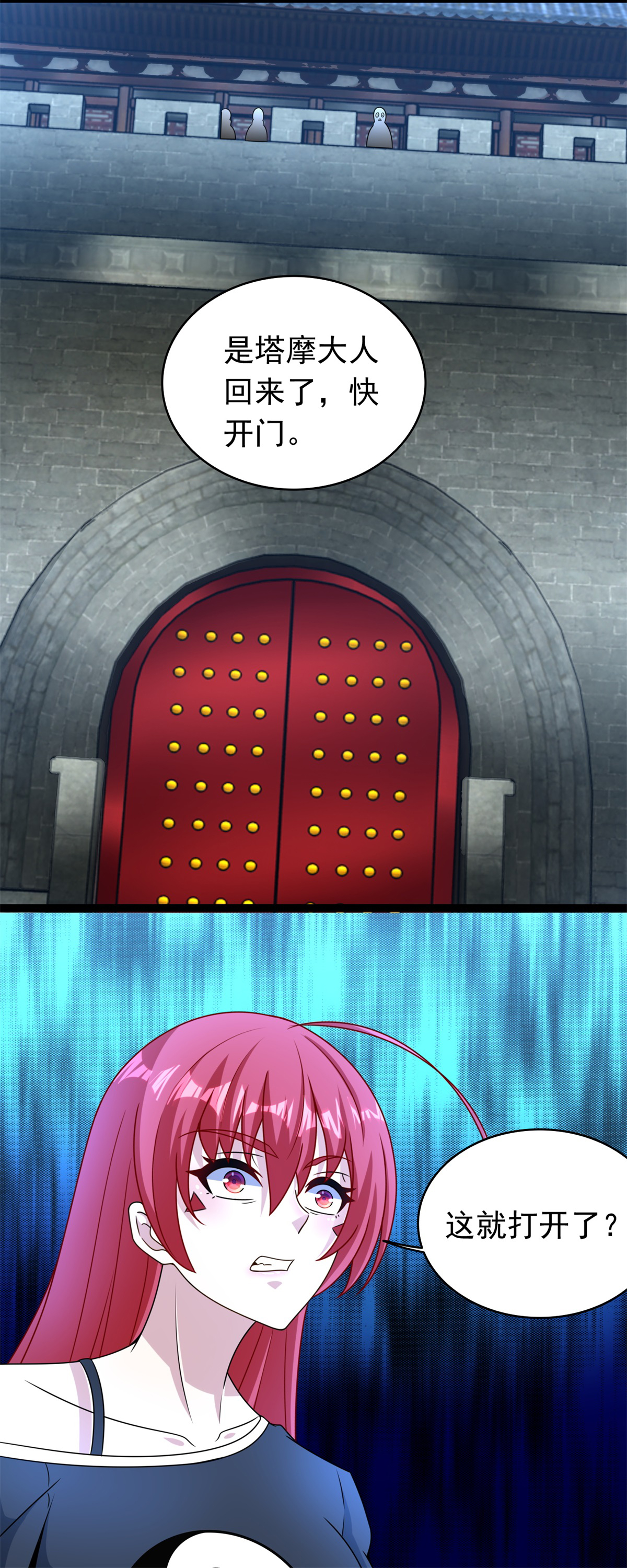 末世为王第349话 拯救