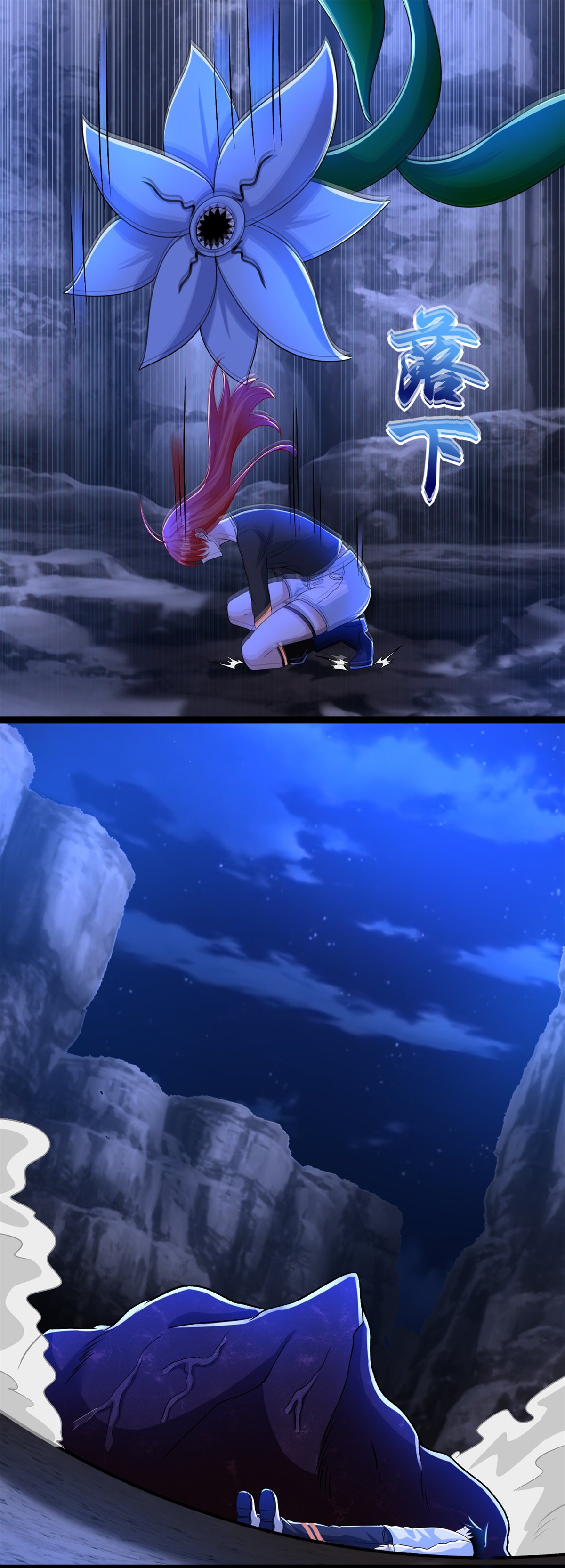 末世为王第349话 拯救